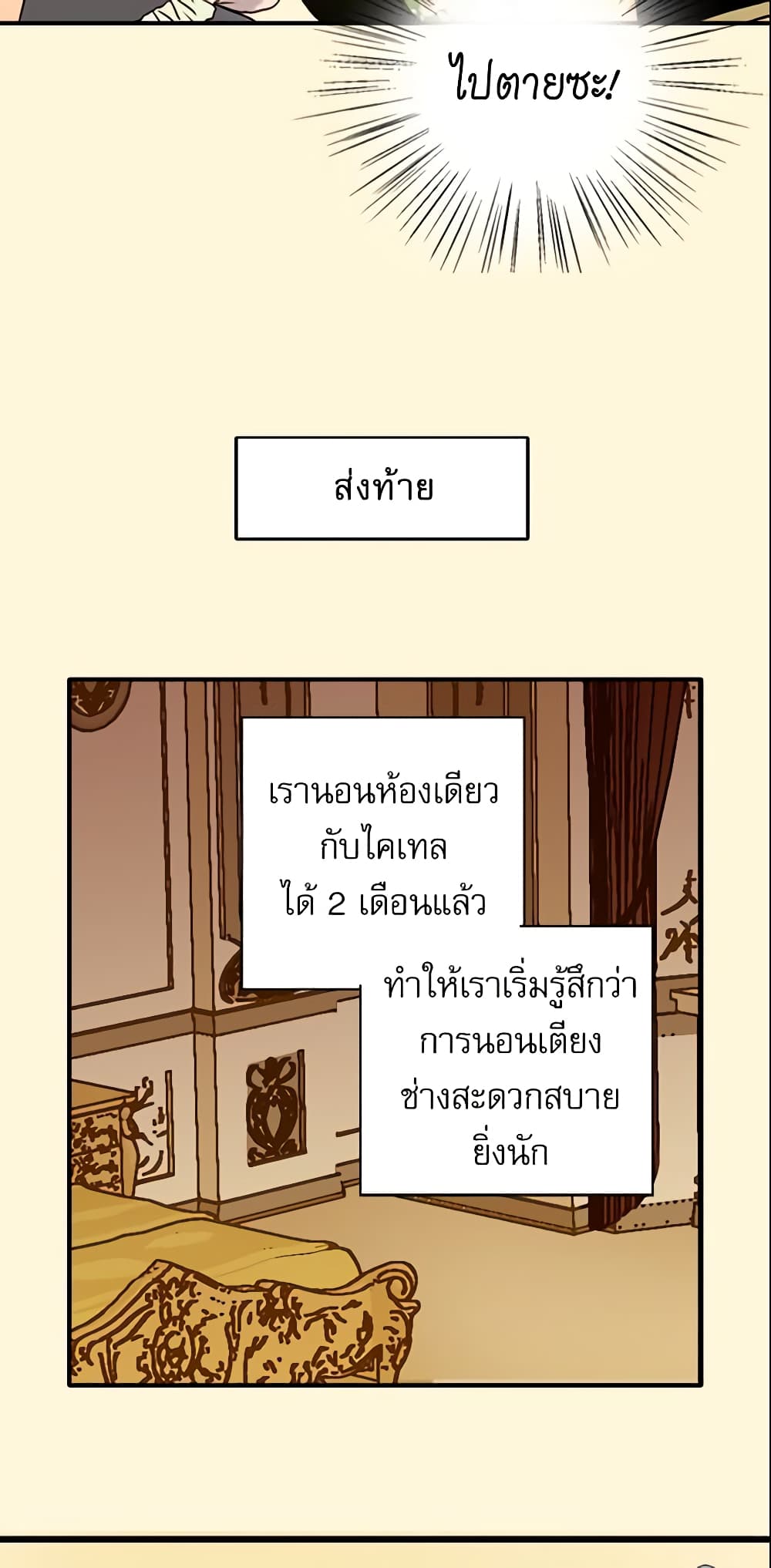 Daughter of the Emperor page 29