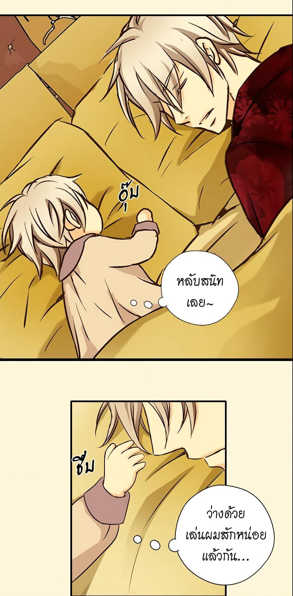Daughter of the Emperor page 31