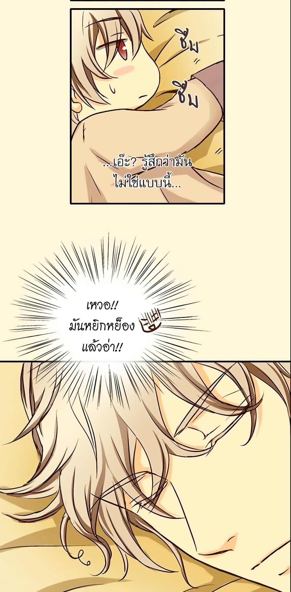 Daughter of the Emperor page 32
