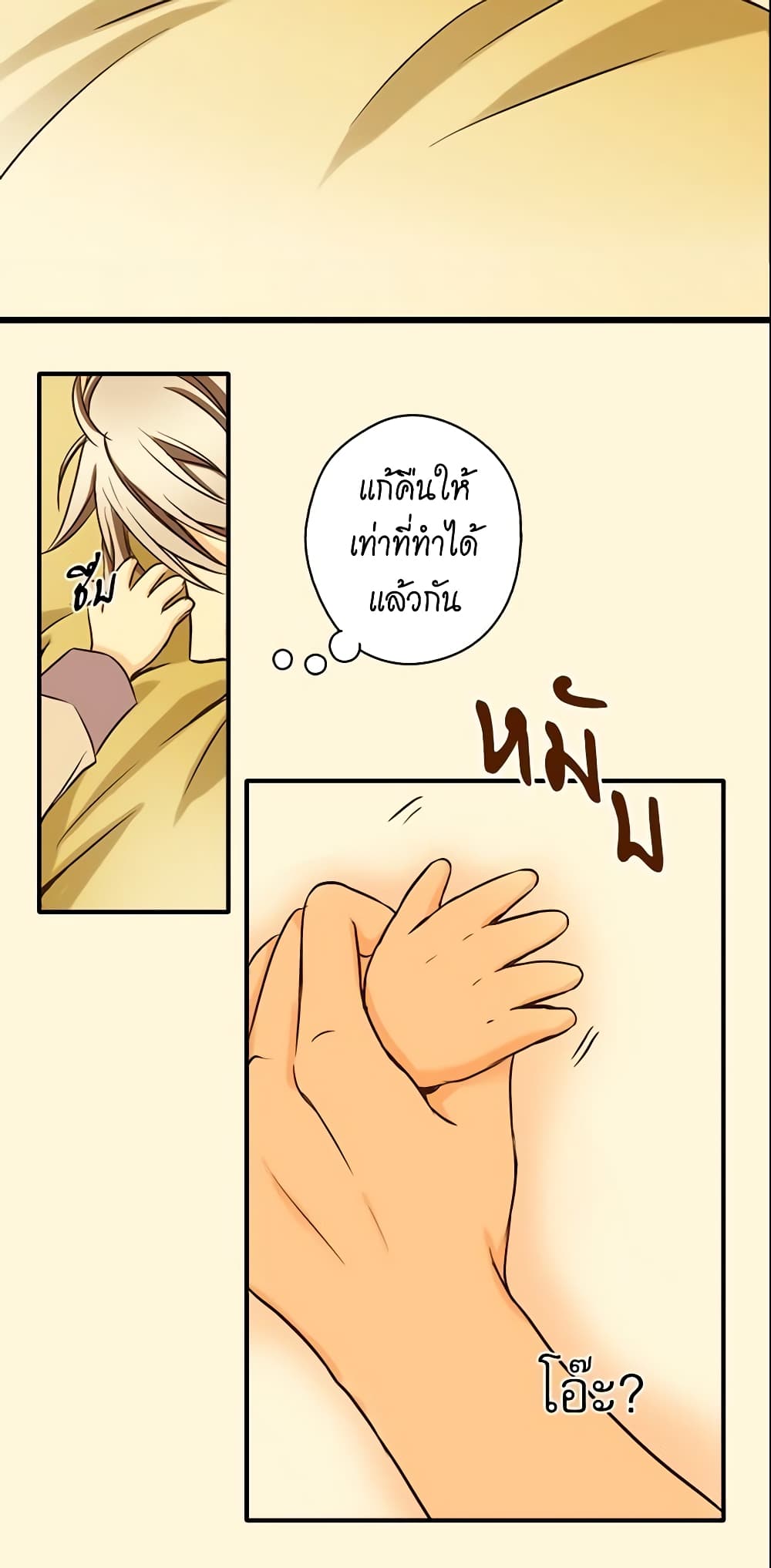 Daughter of the Emperor page 33