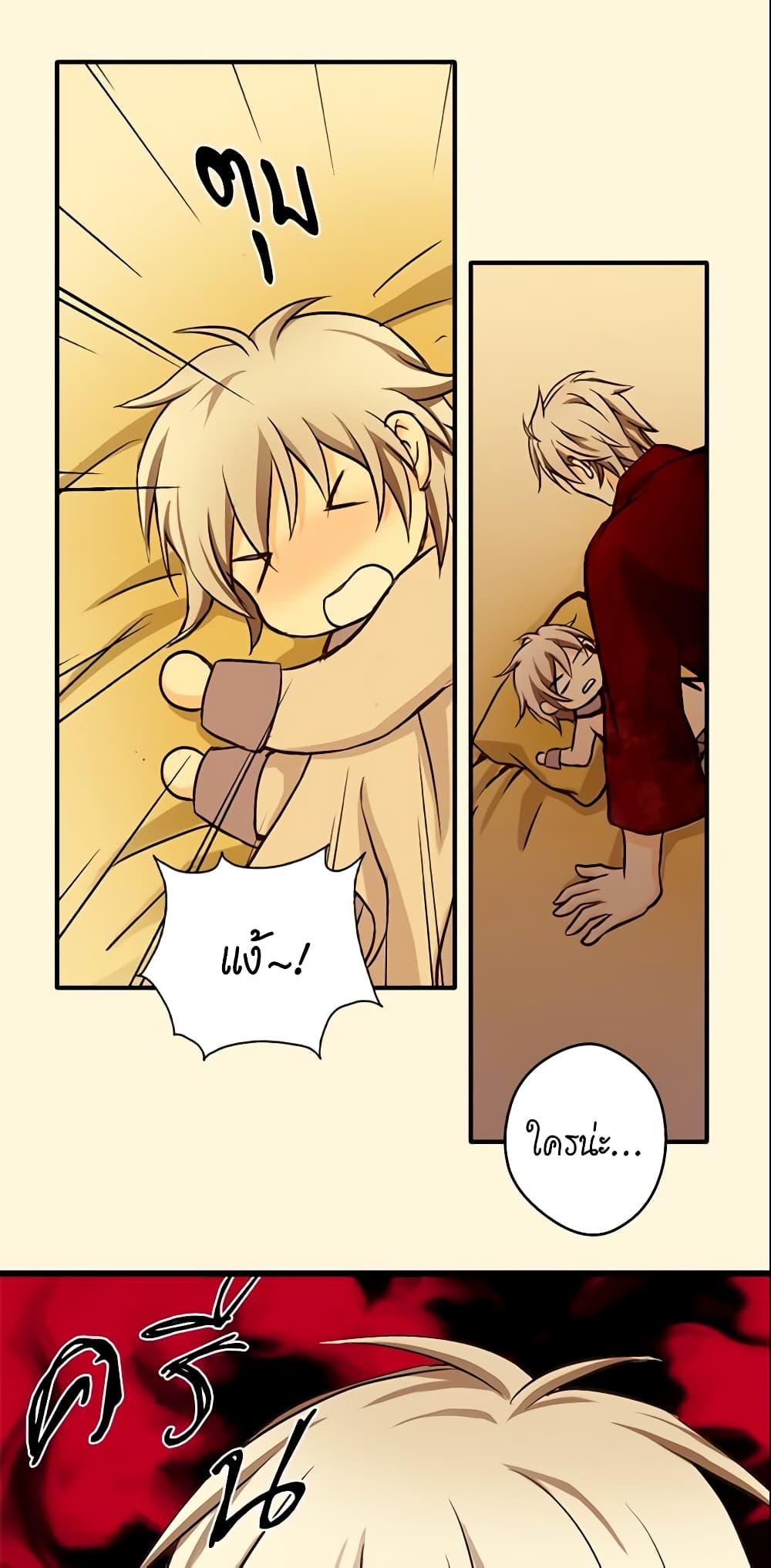 Daughter of the Emperor page 34