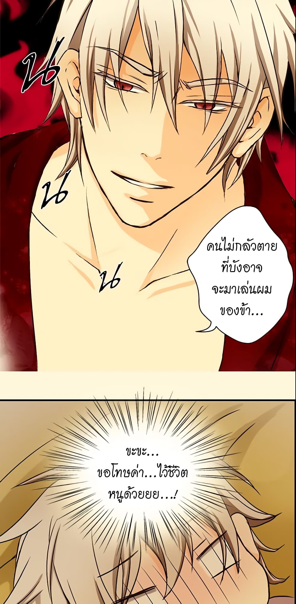 Daughter of the Emperor page 35