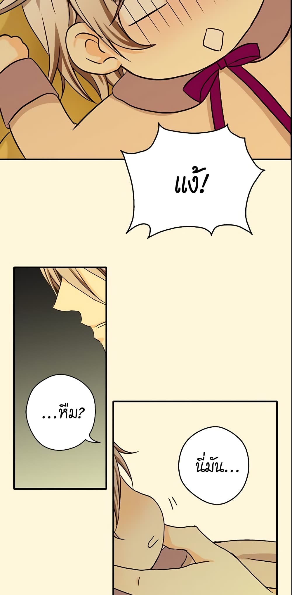 Daughter of the Emperor page 36