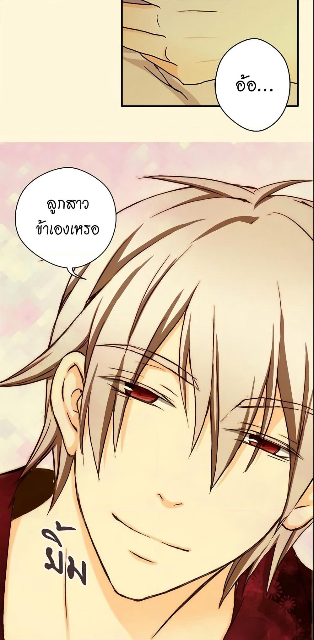 Daughter of the Emperor page 37