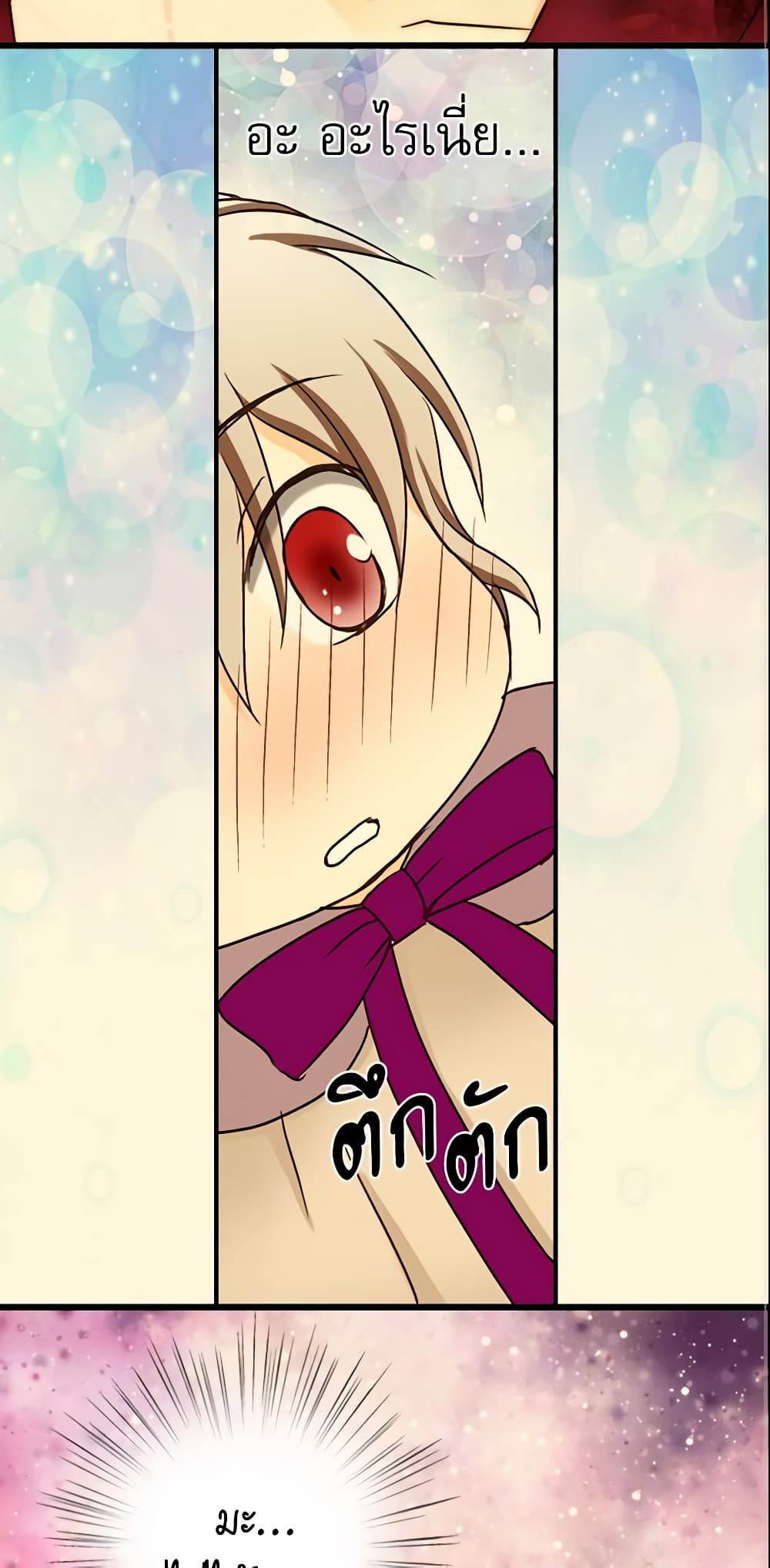 Daughter of the Emperor page 38
