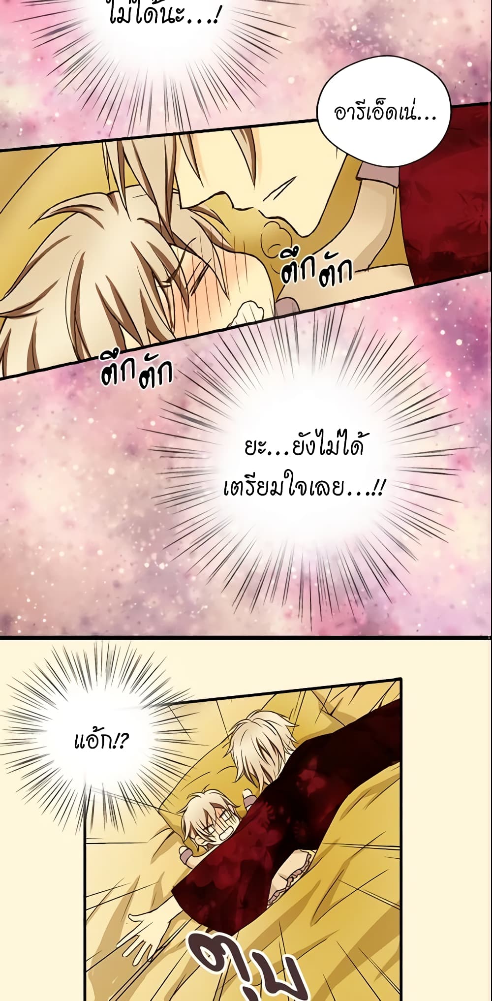 Daughter of the Emperor page 39