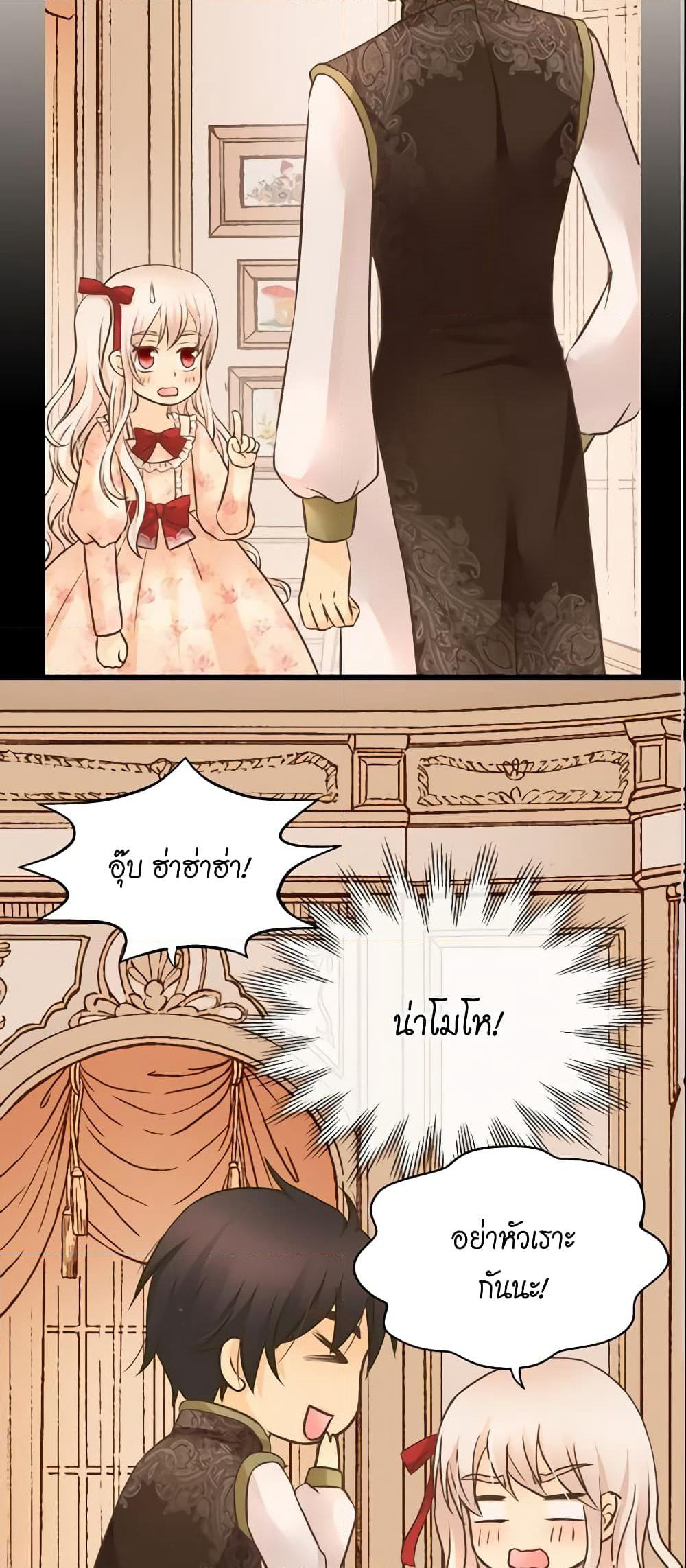 Daughter of the Emperor page 3