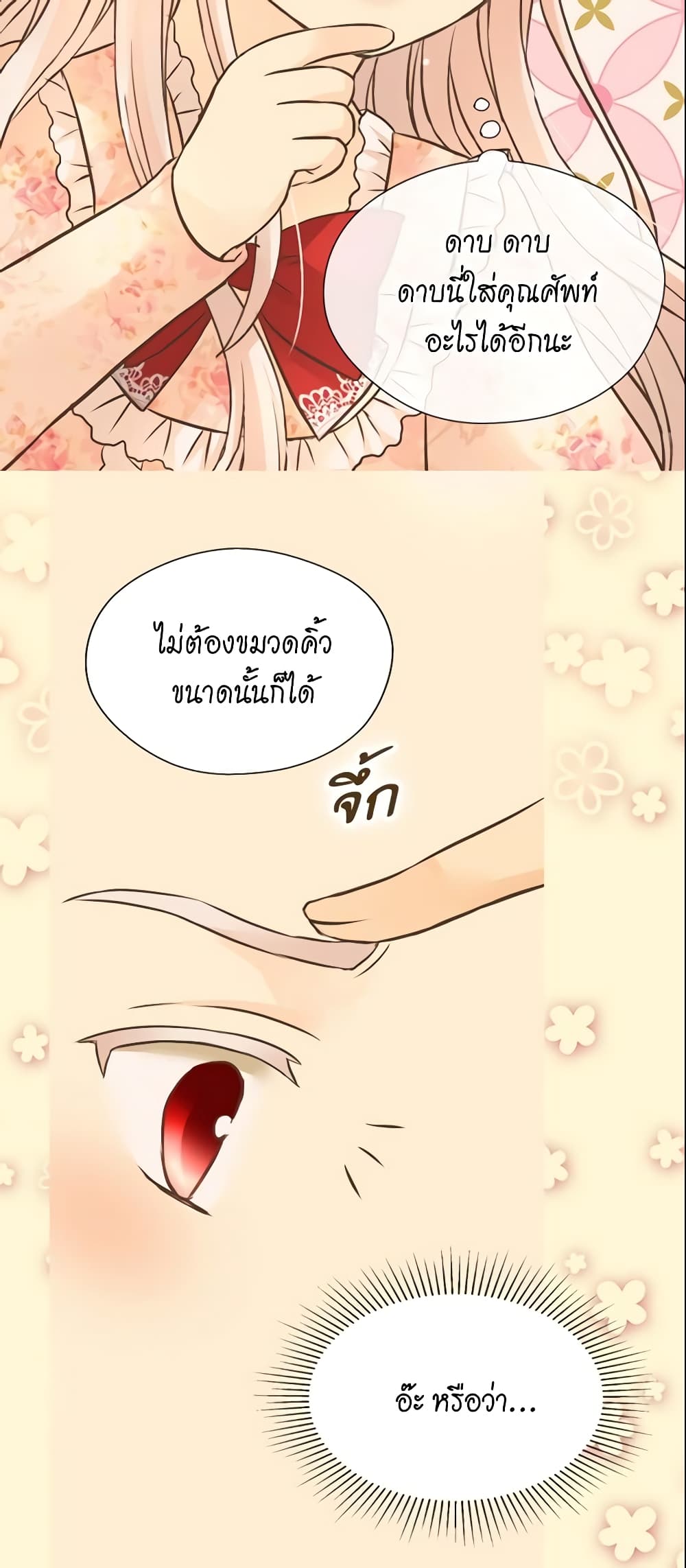 Daughter of the Emperor page 6