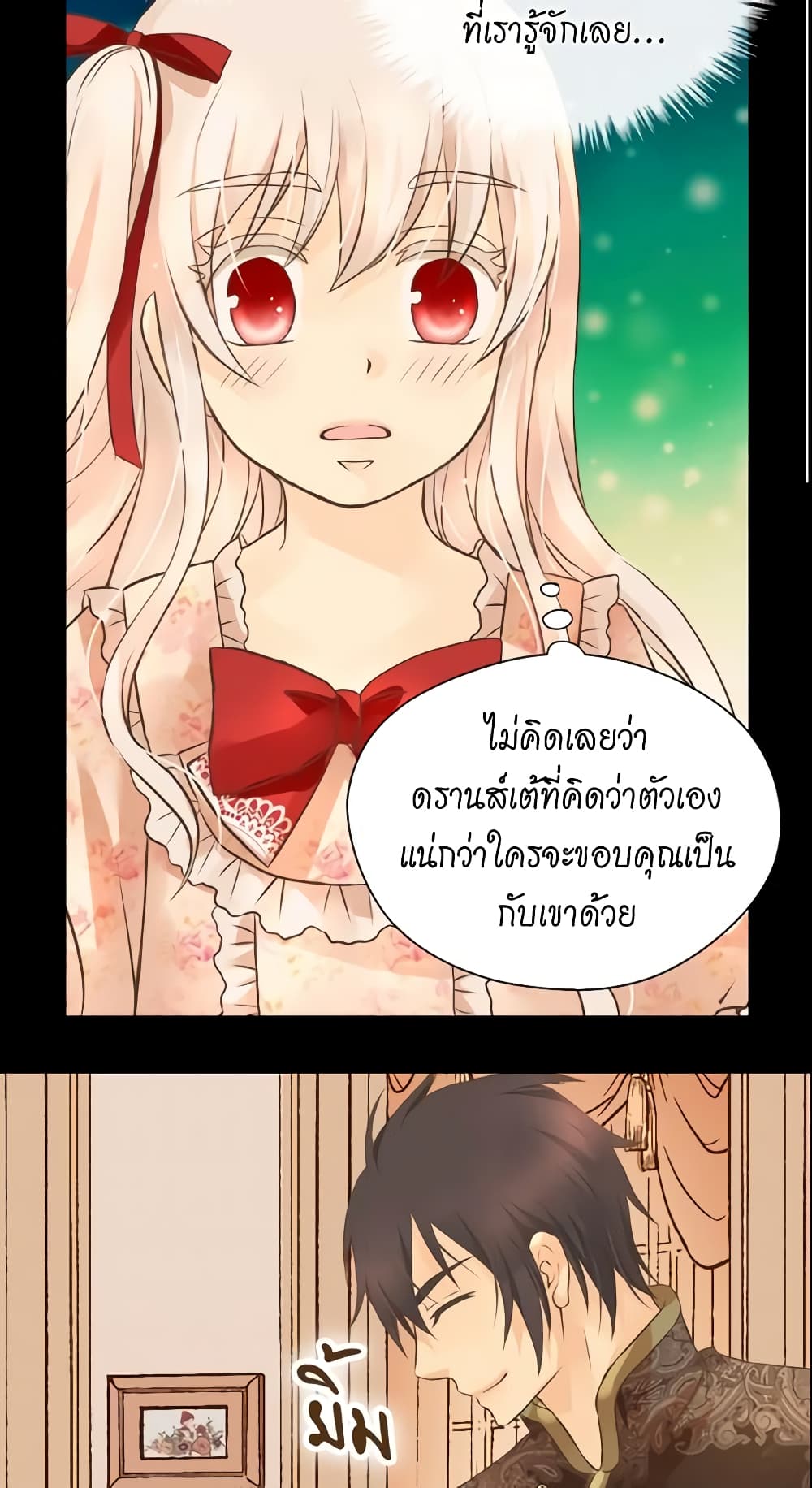 Daughter of the Emperor page 4