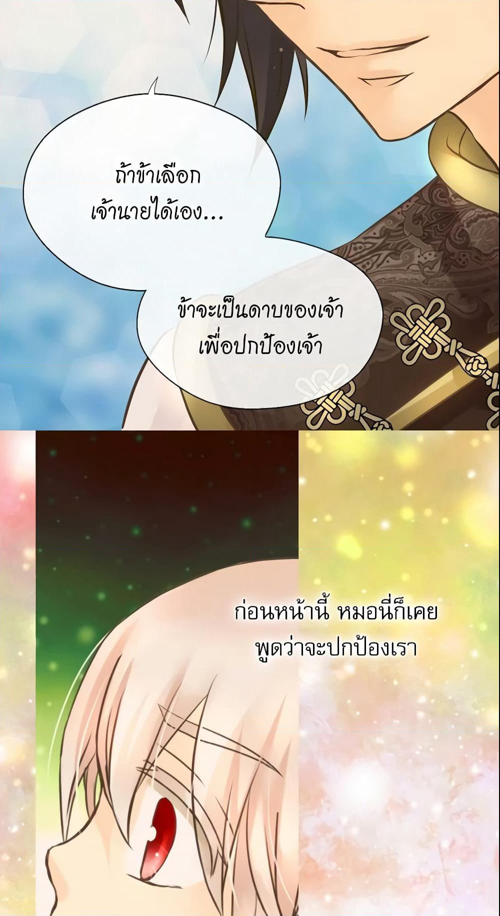 Daughter of the Emperor page 6
