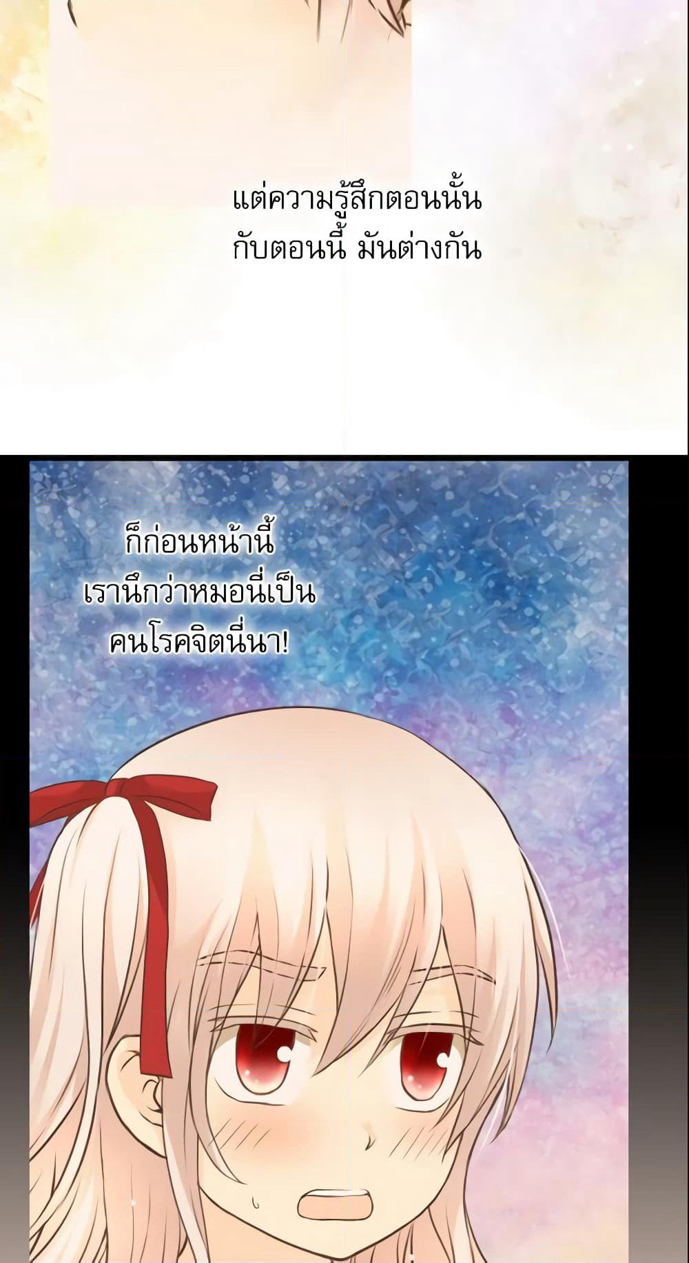 Daughter of the Emperor page 7