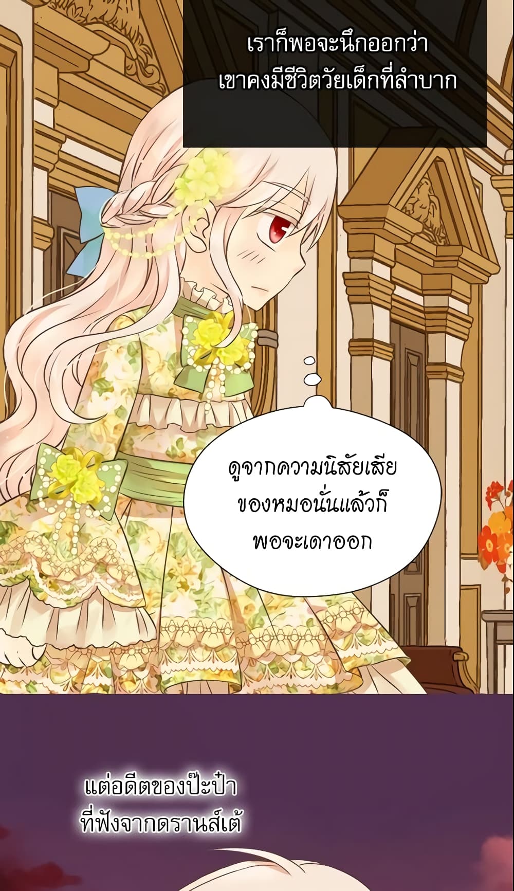 Daughter of the Emperor page 5