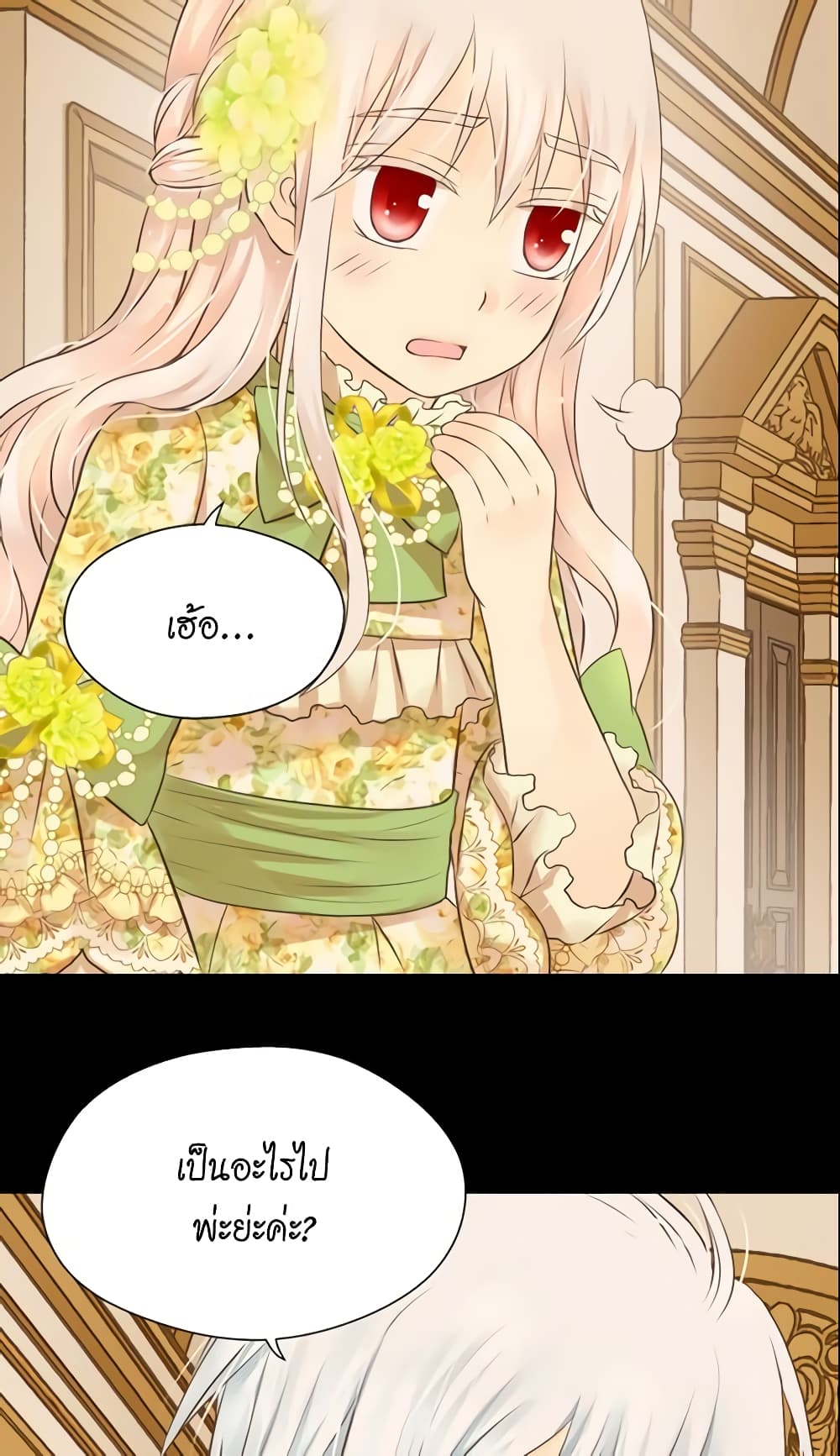 Daughter of the Emperor page 7
