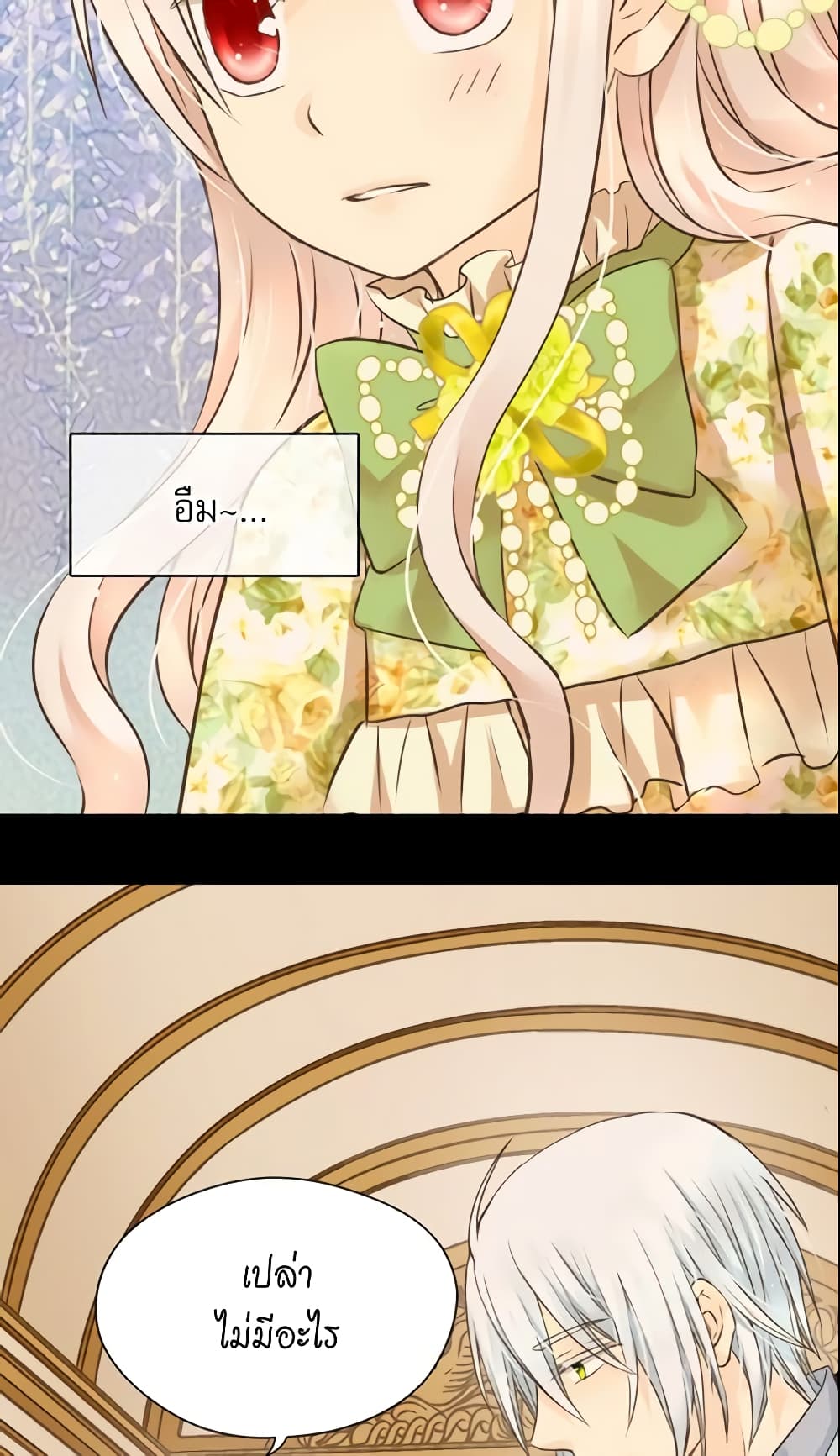 Daughter of the Emperor page 9
