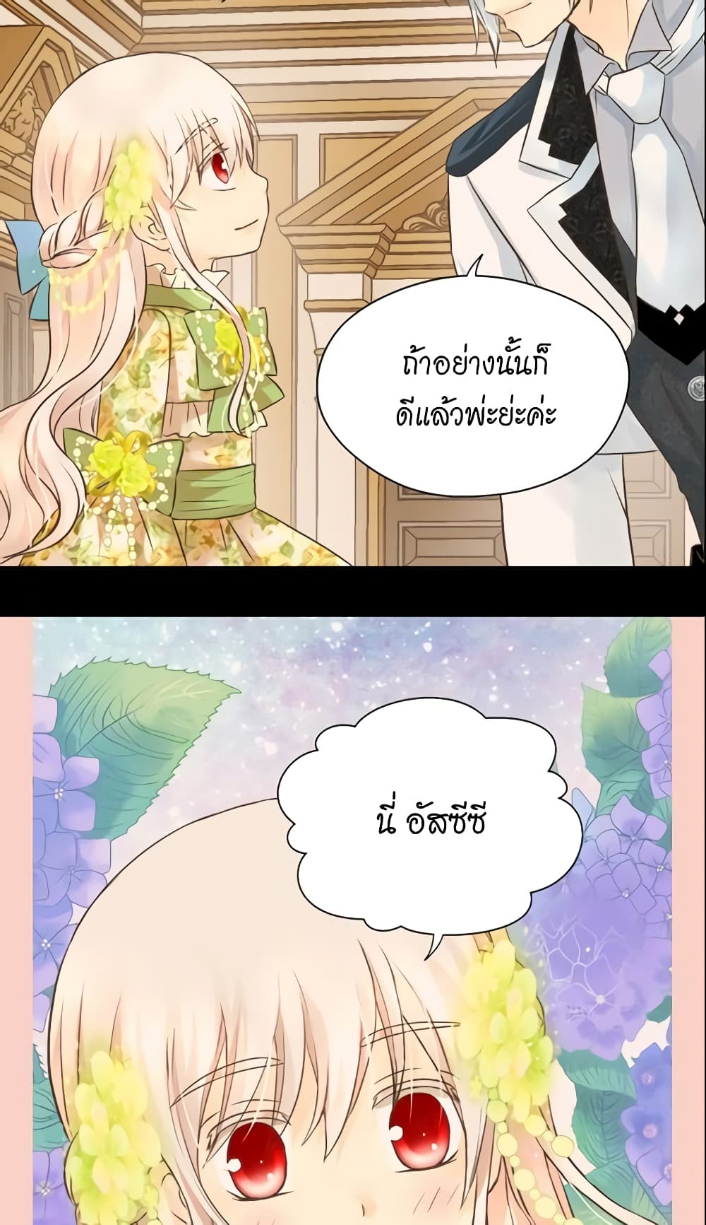Daughter of the Emperor page 10
