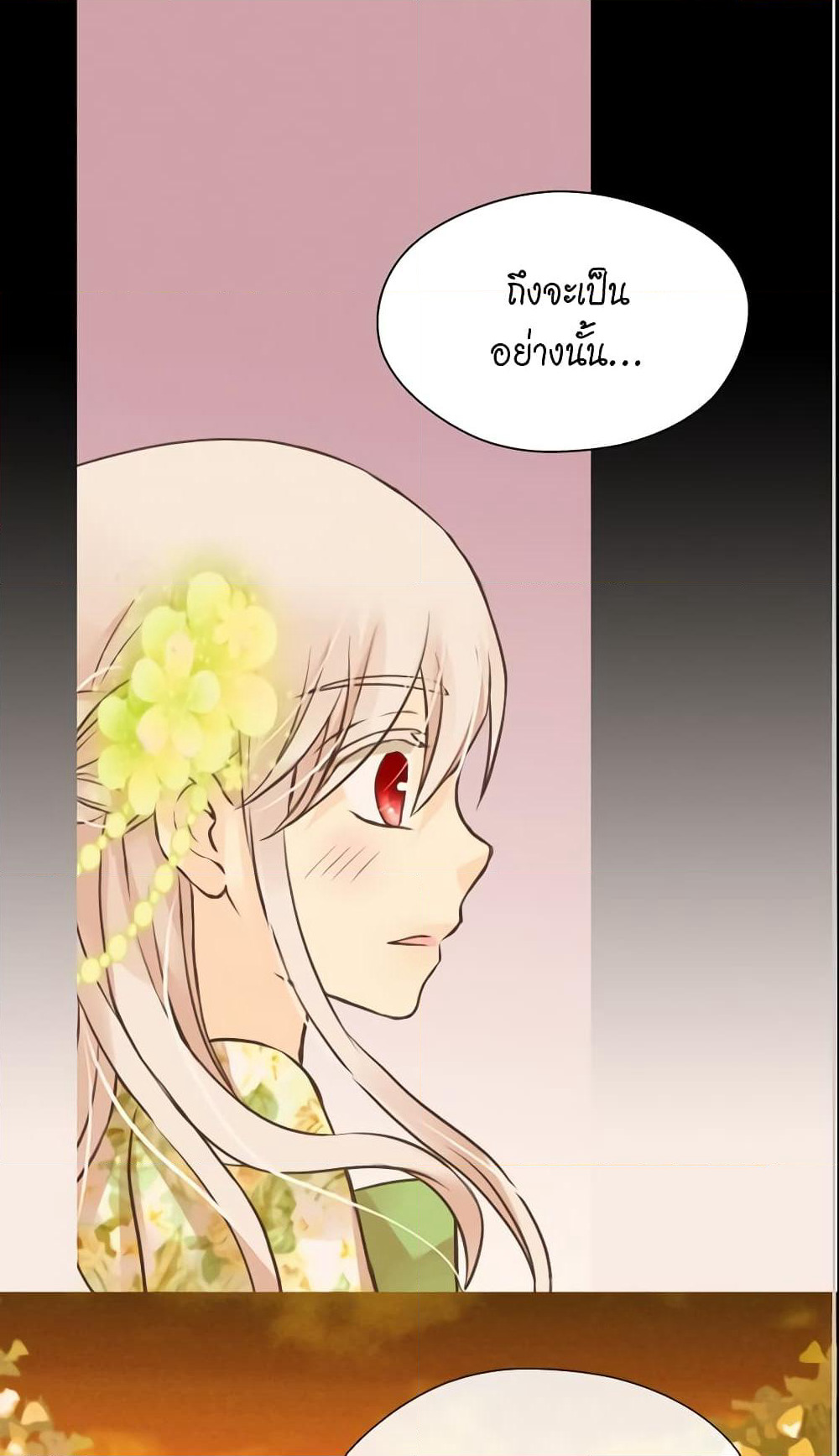 Daughter of the Emperor page 3