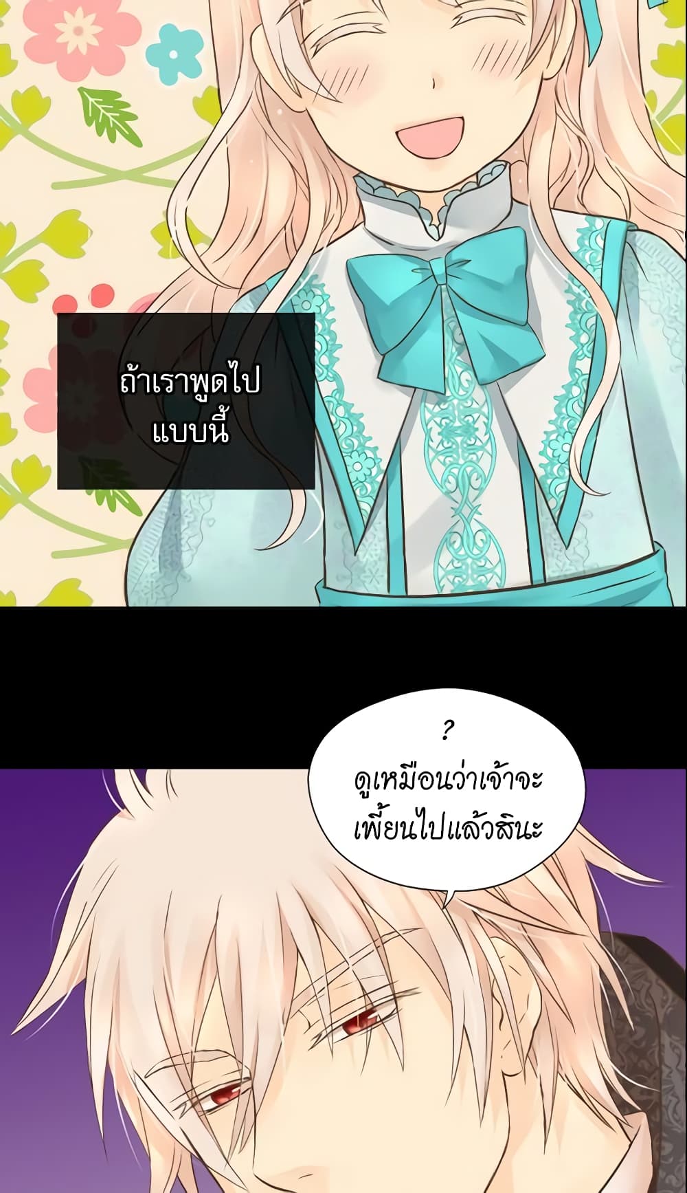 Daughter of the Emperor page 9