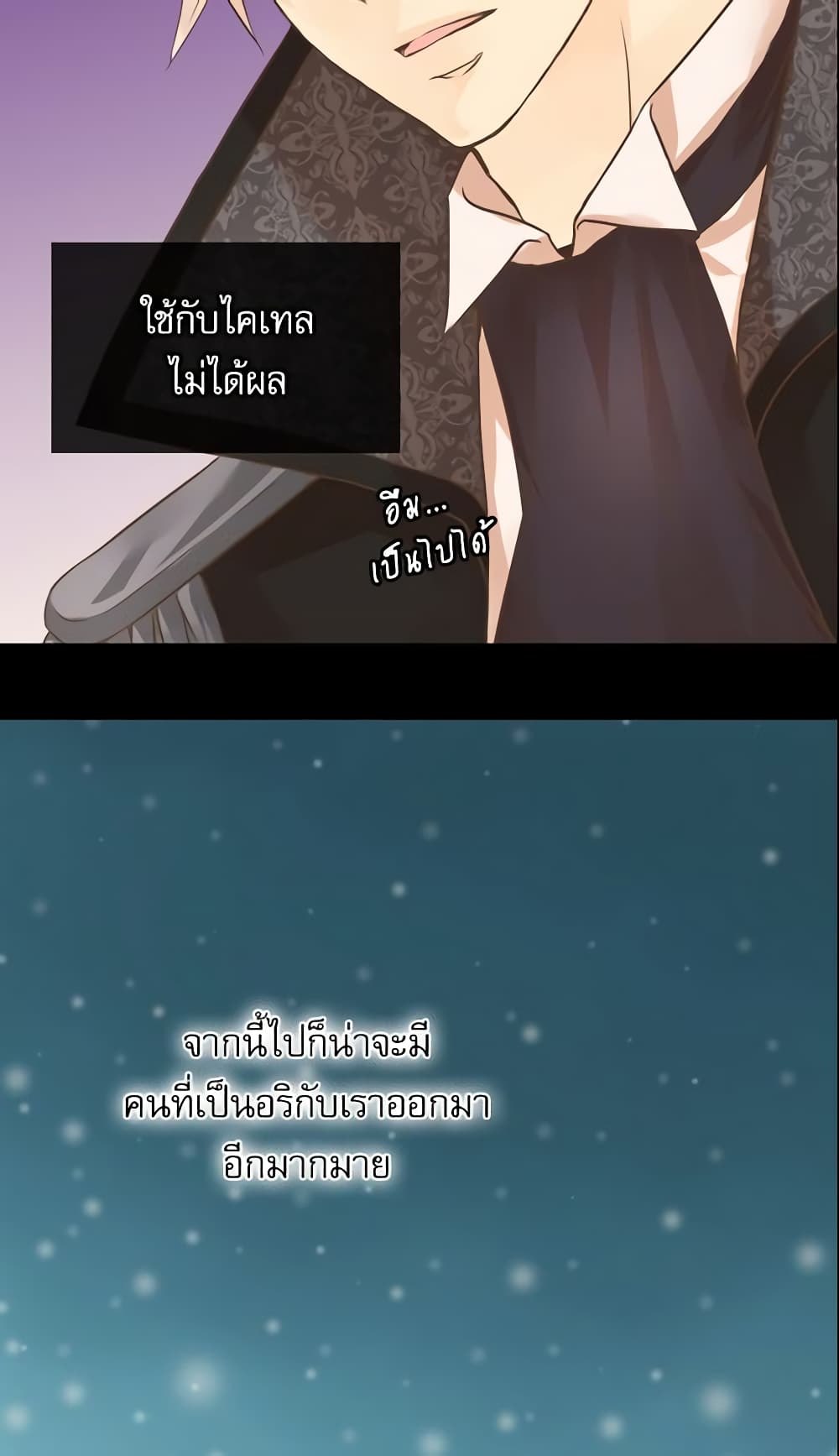 Daughter of the Emperor page 10