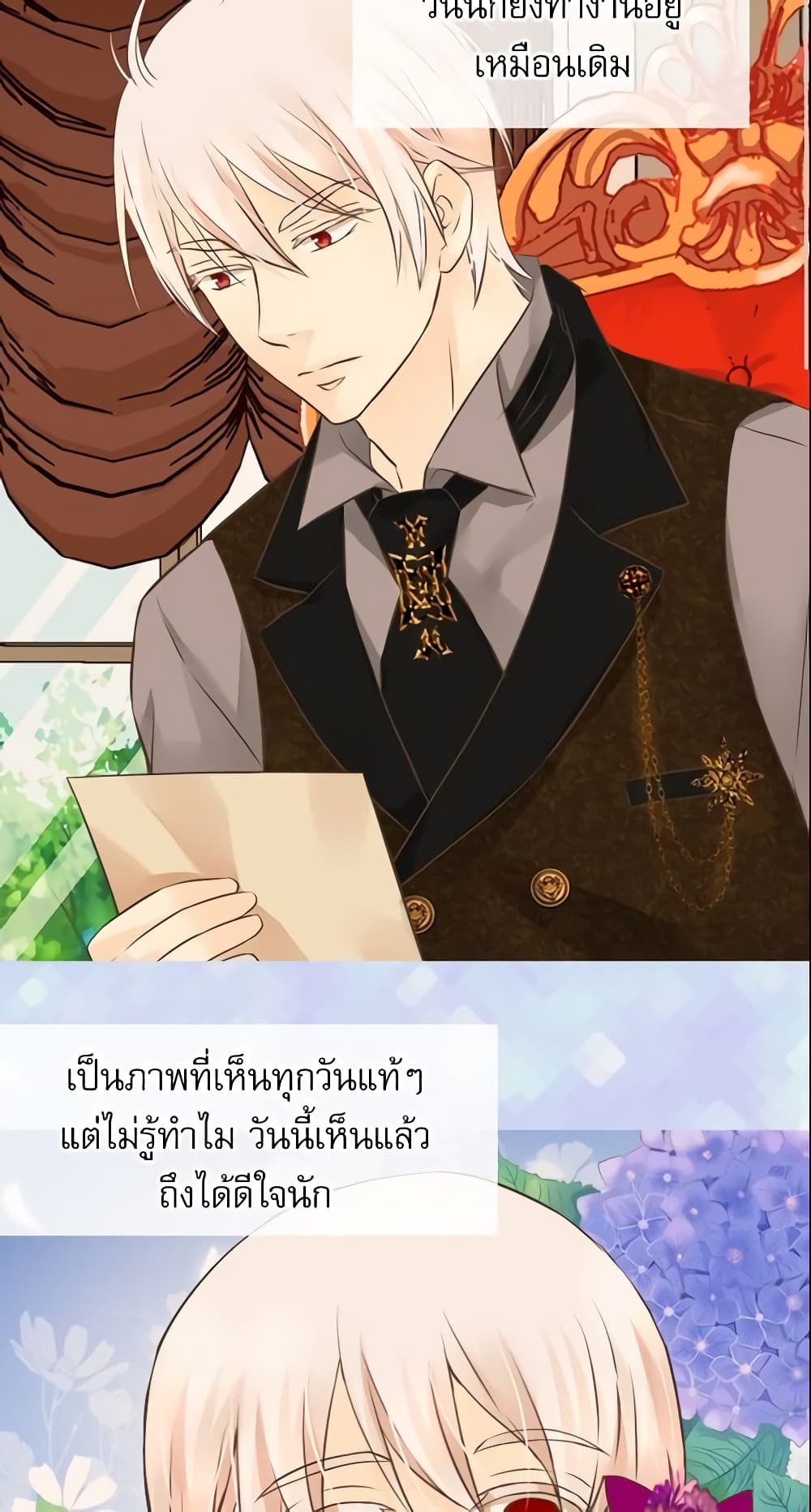 Daughter of the Emperor page 4