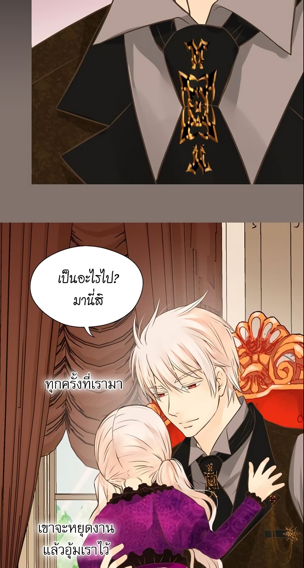 Daughter of the Emperor page 6