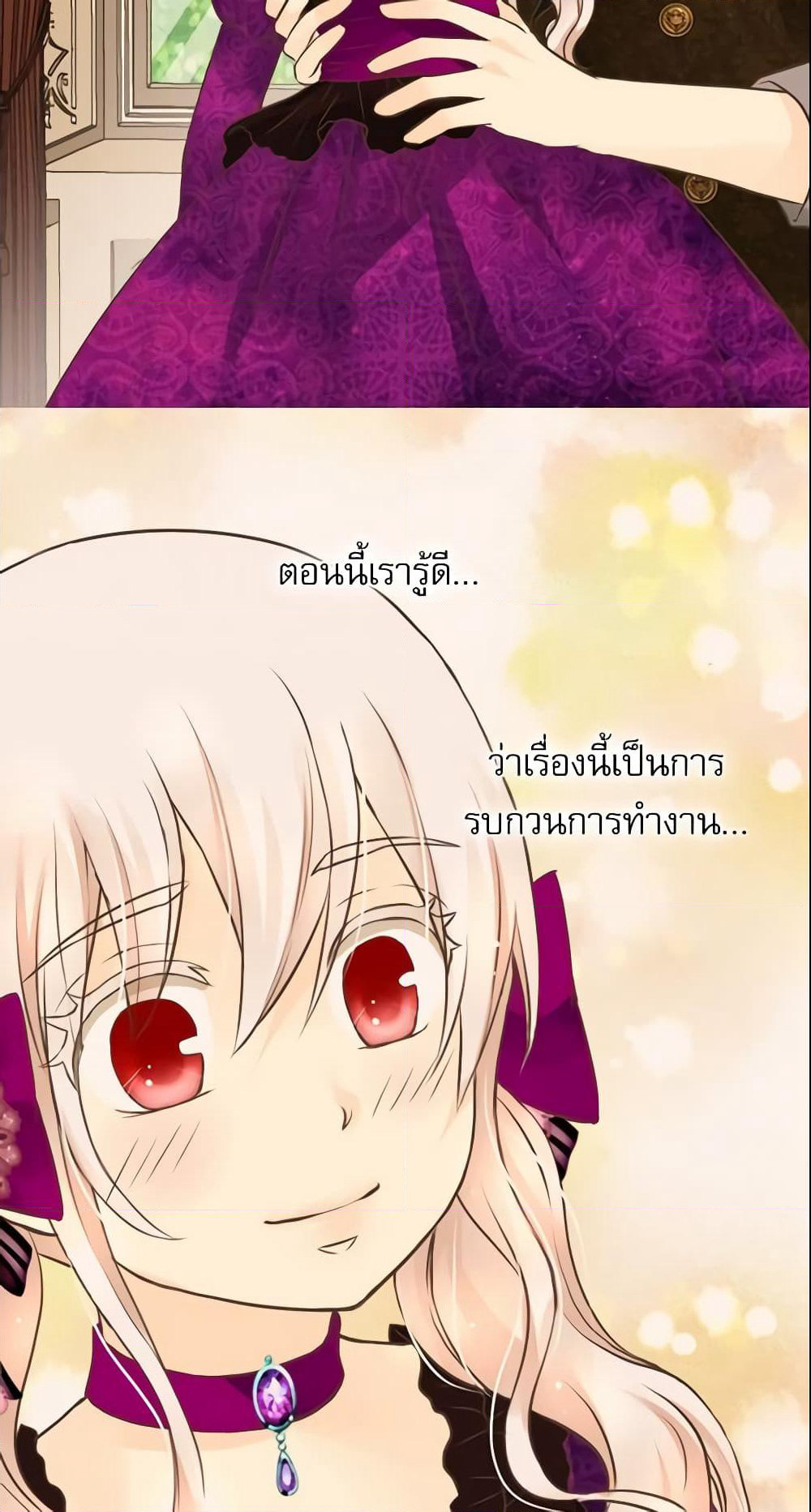 Daughter of the Emperor page 7