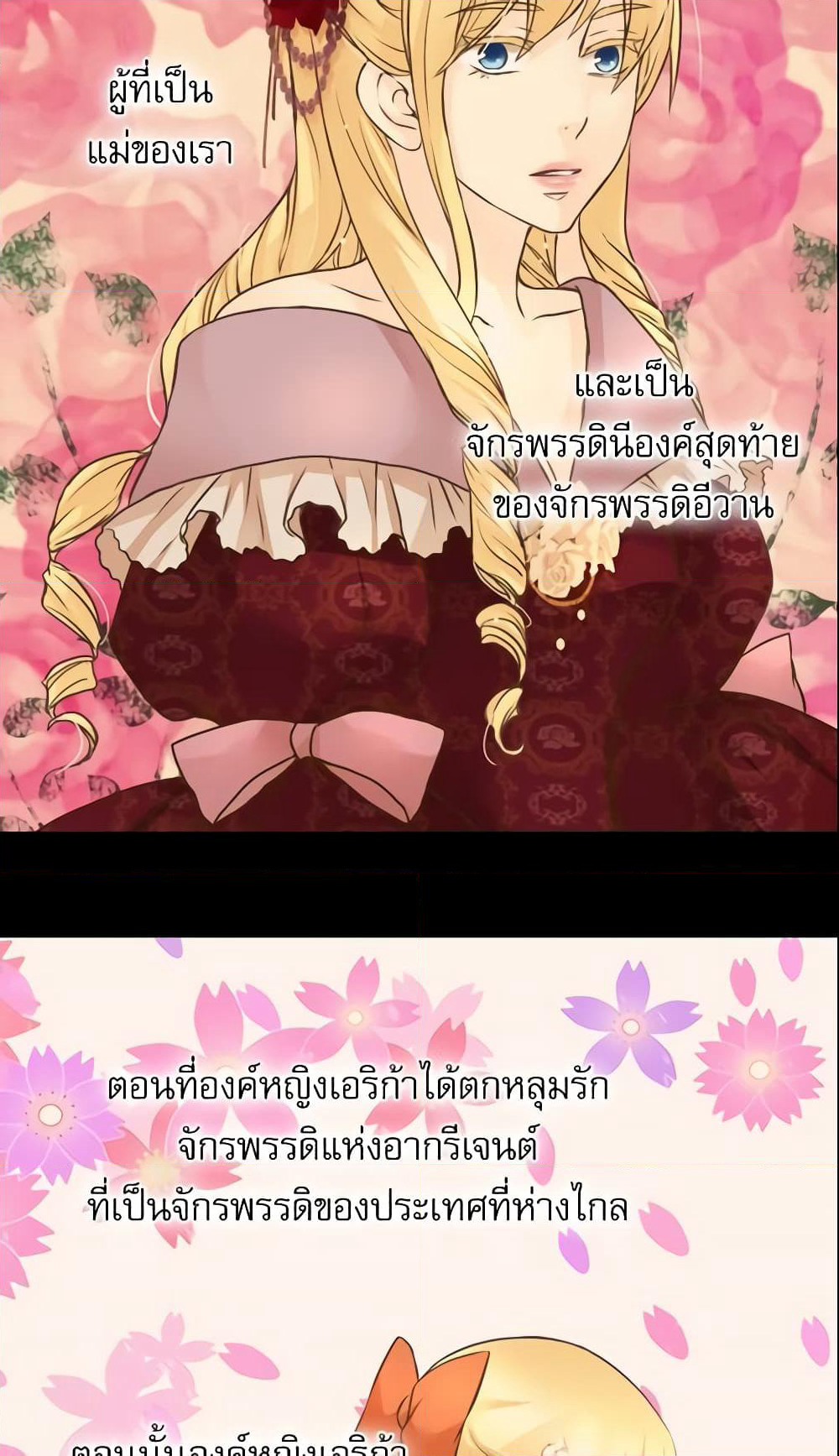 Daughter of the Emperor page 8