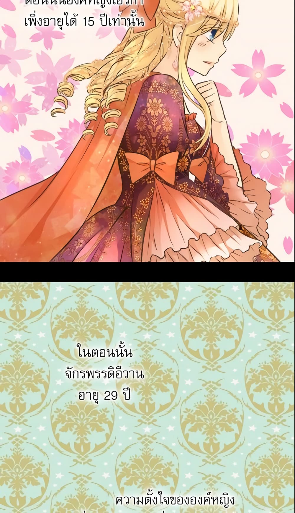 Daughter of the Emperor page 9