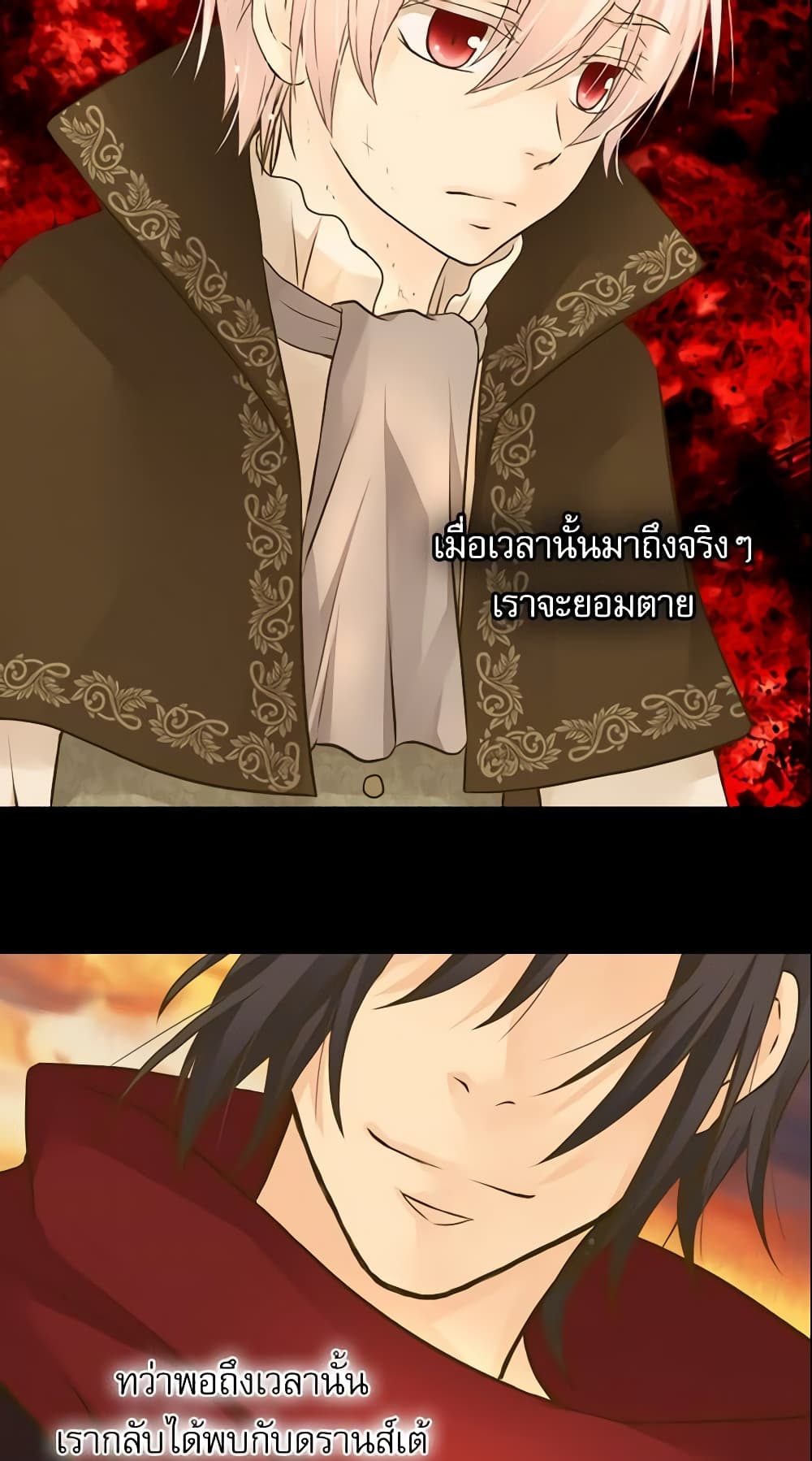 Daughter of the Emperor page 6