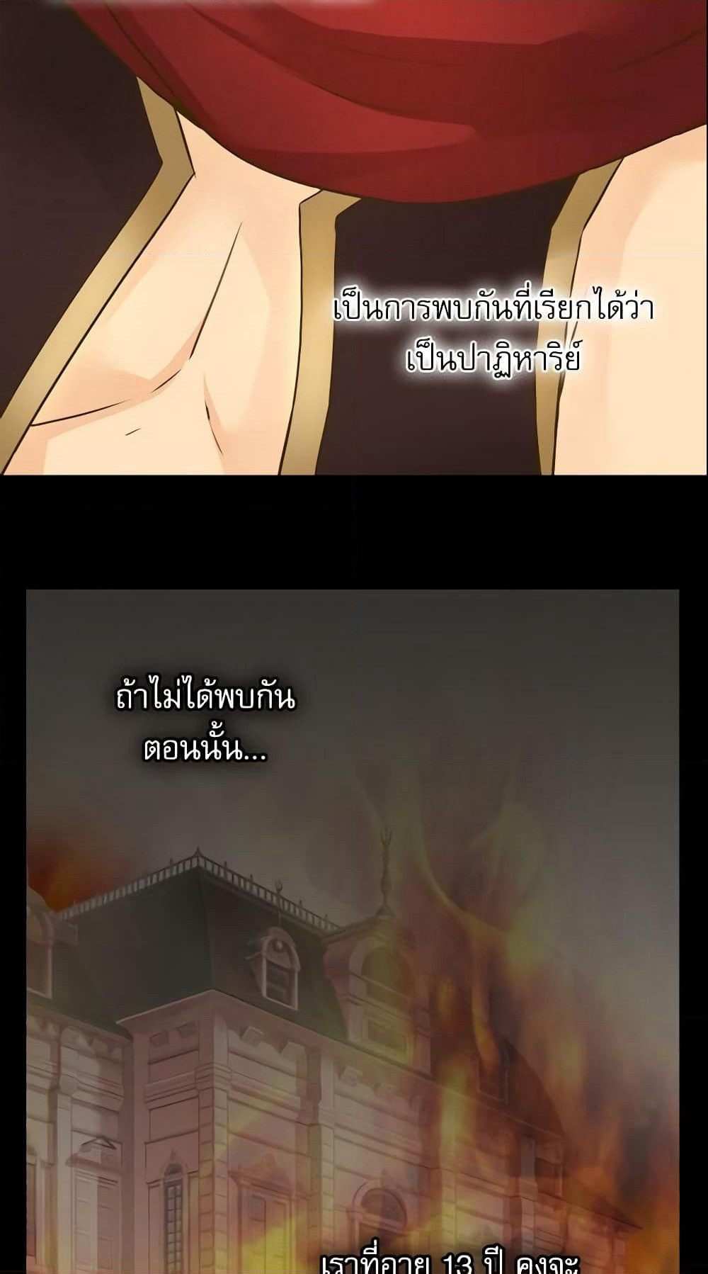 Daughter of the Emperor page 7