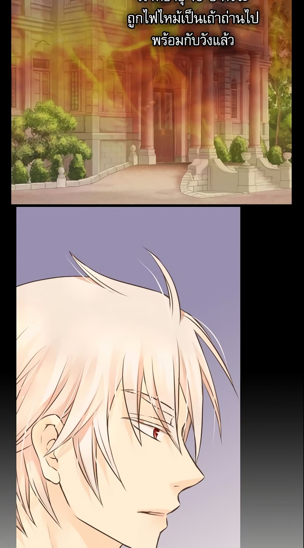 Daughter of the Emperor page 8