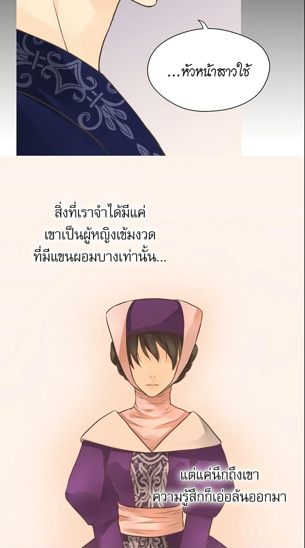 Daughter of the Emperor page 9