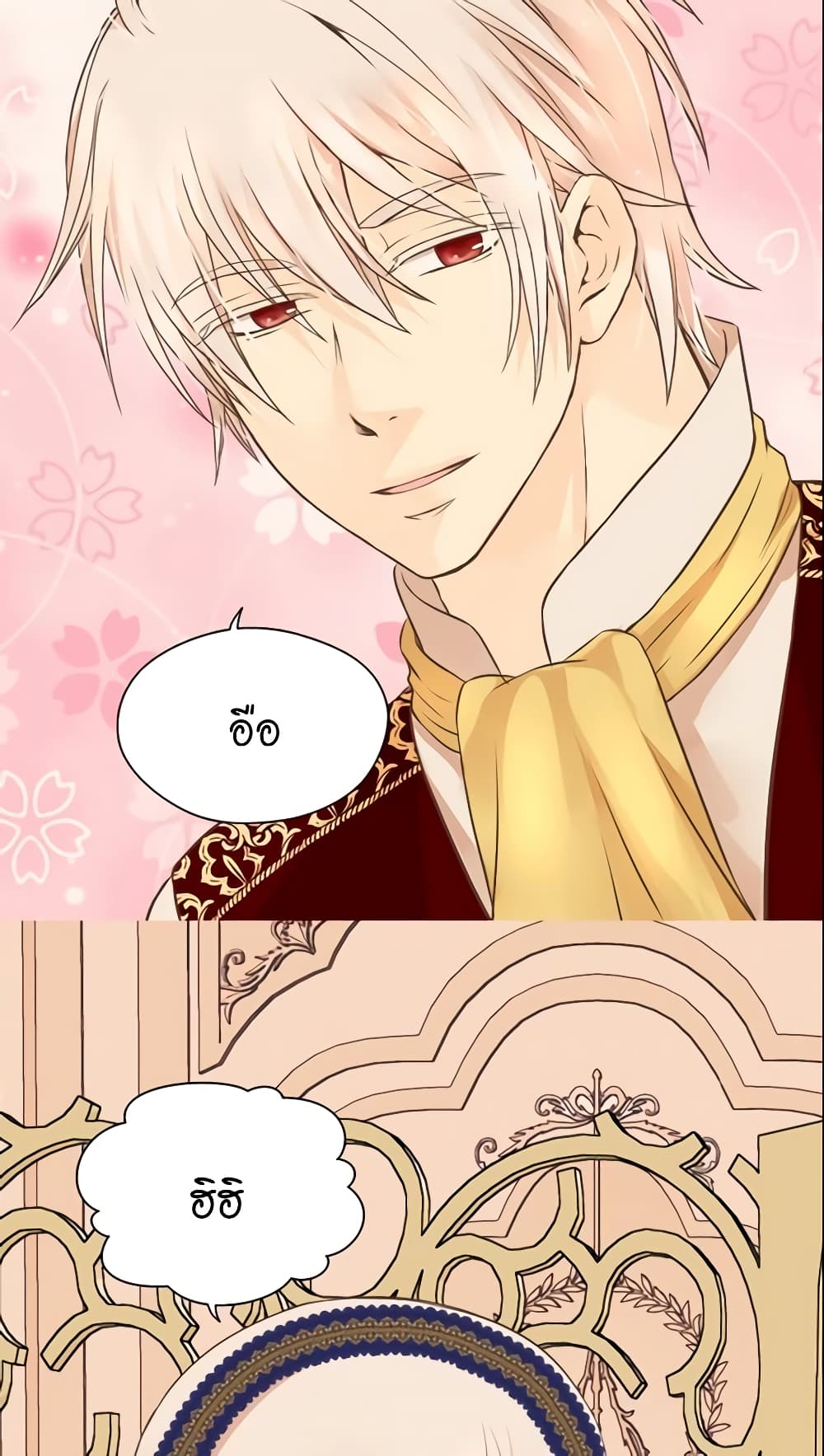 Daughter of the Emperor page 6