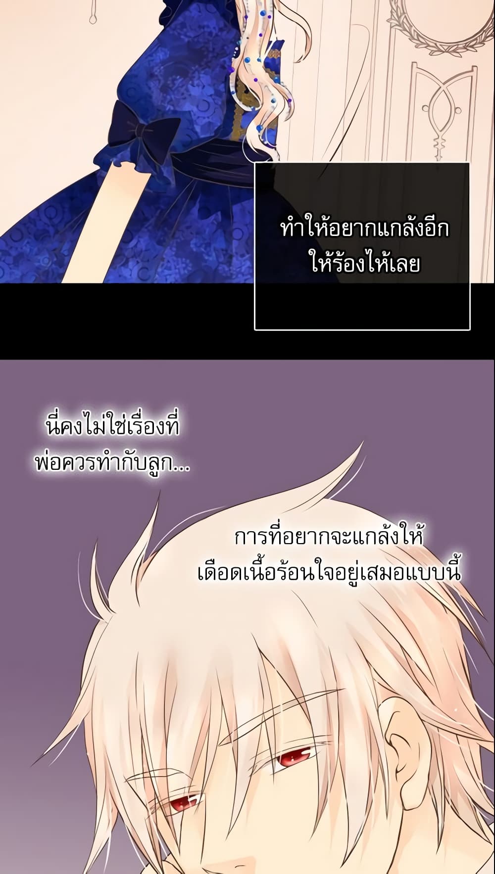 Daughter of the Emperor page 9