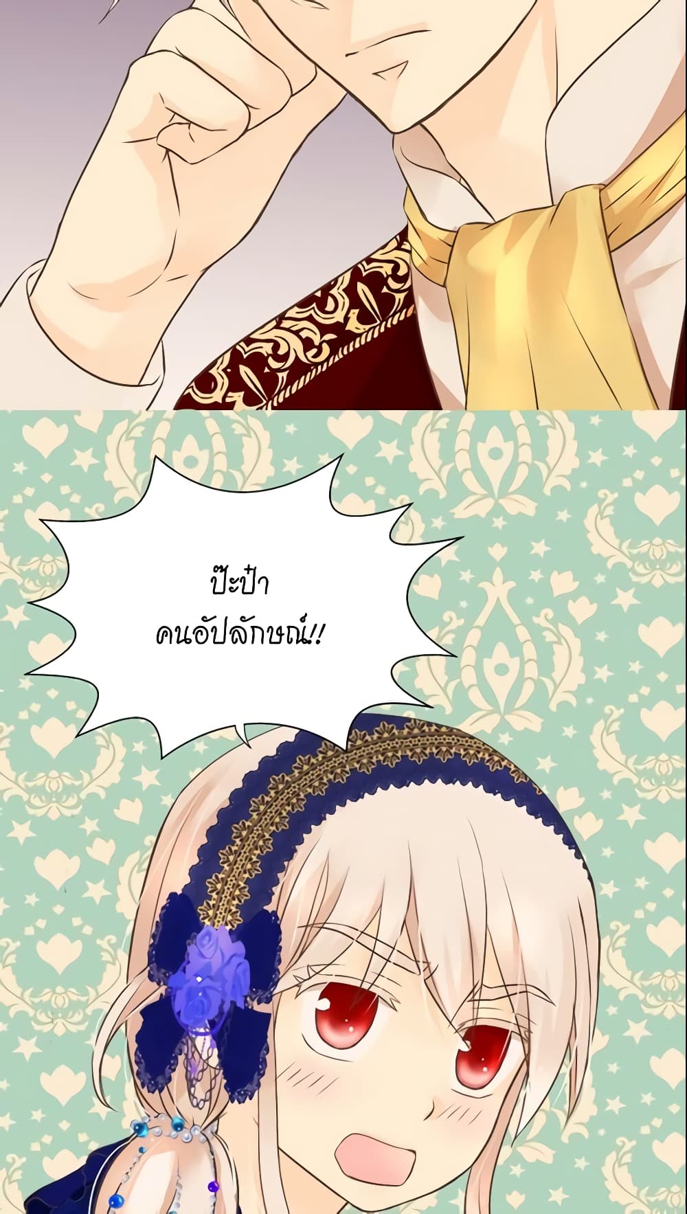 Daughter of the Emperor page 10