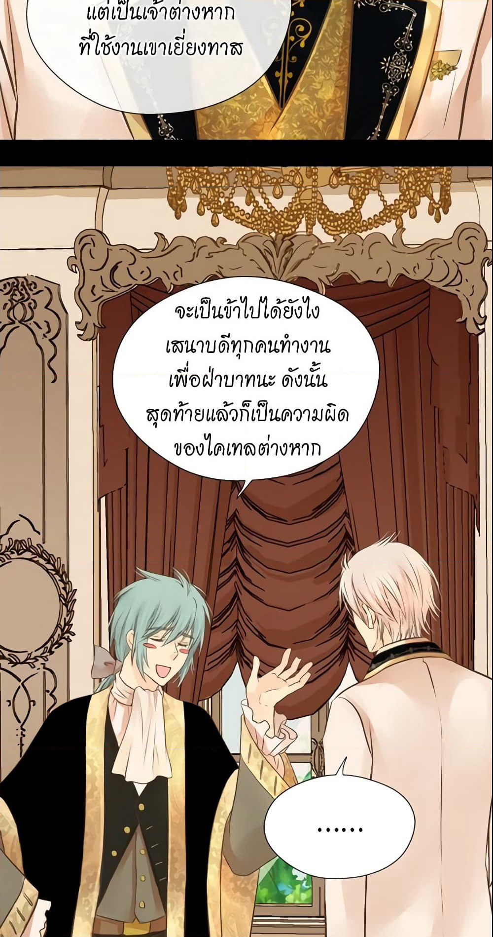 Daughter of the Emperor page 7