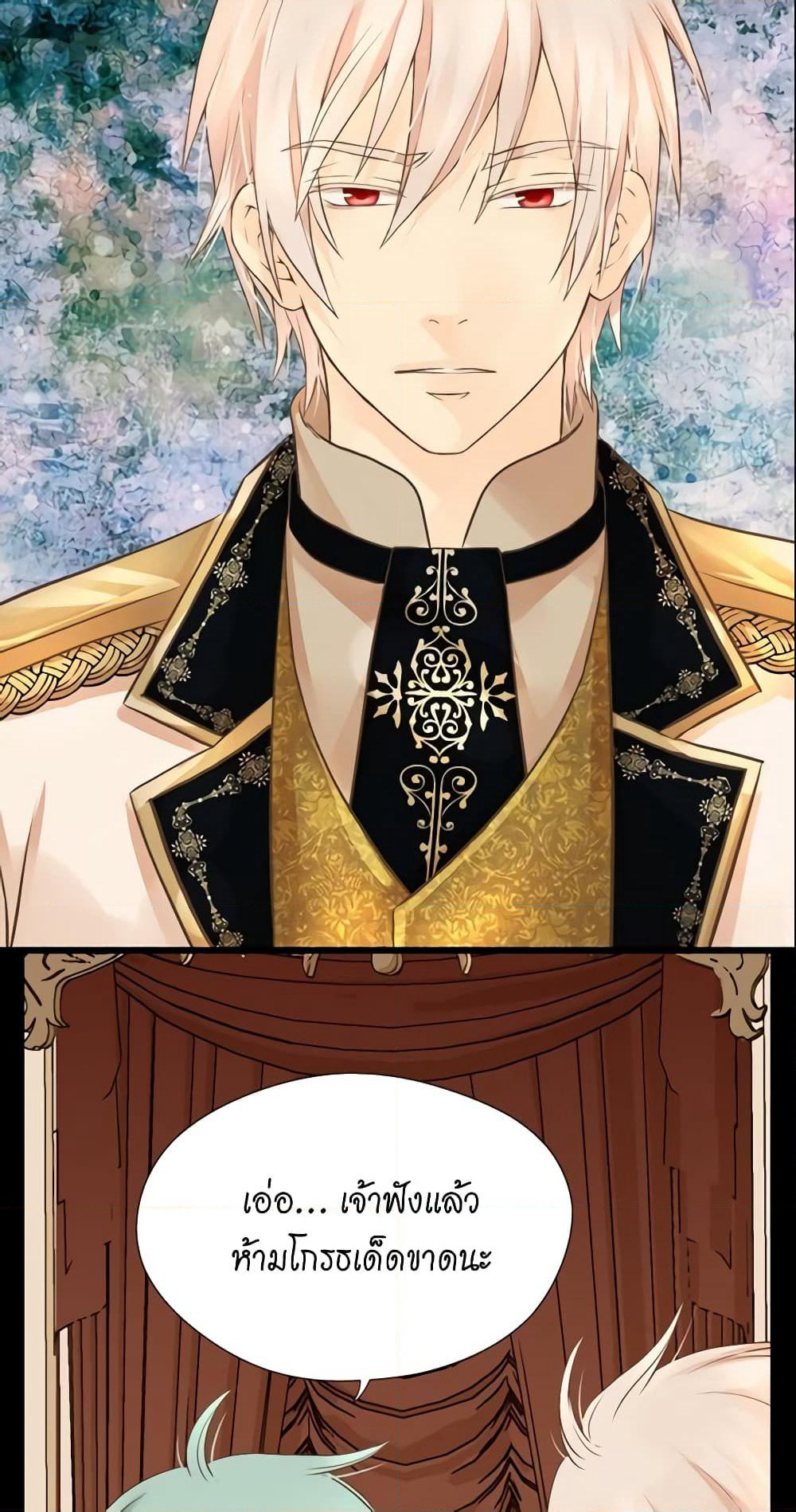 Daughter of the Emperor page 10
