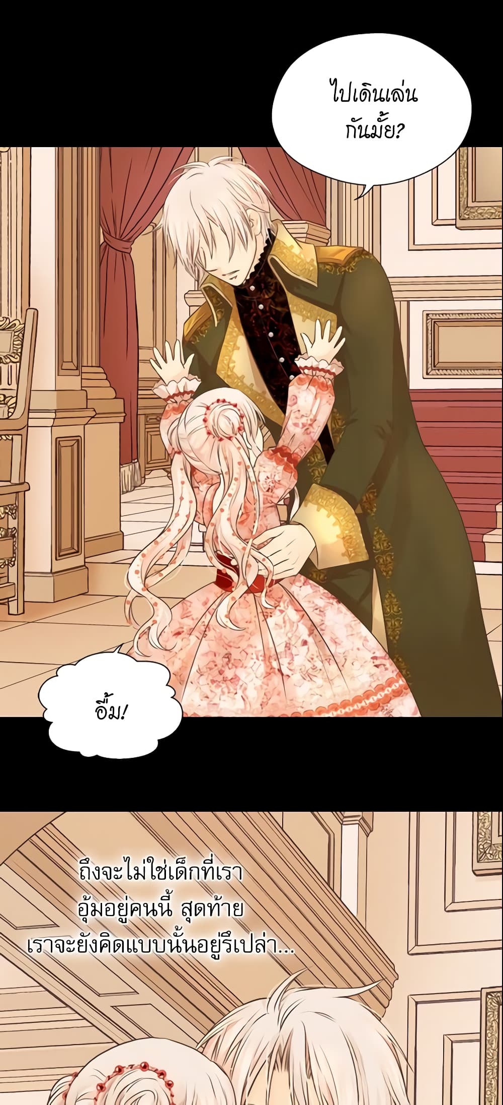 Daughter of the Emperor page 5