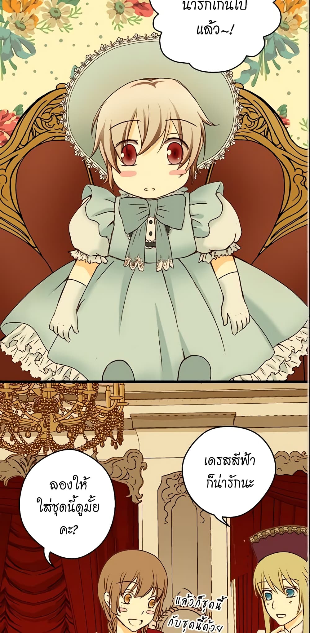 Daughter of the Emperor page 3