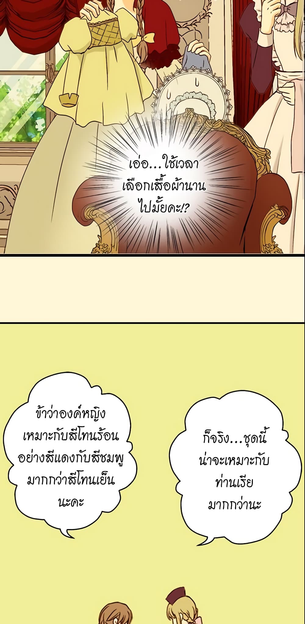 Daughter of the Emperor page 4