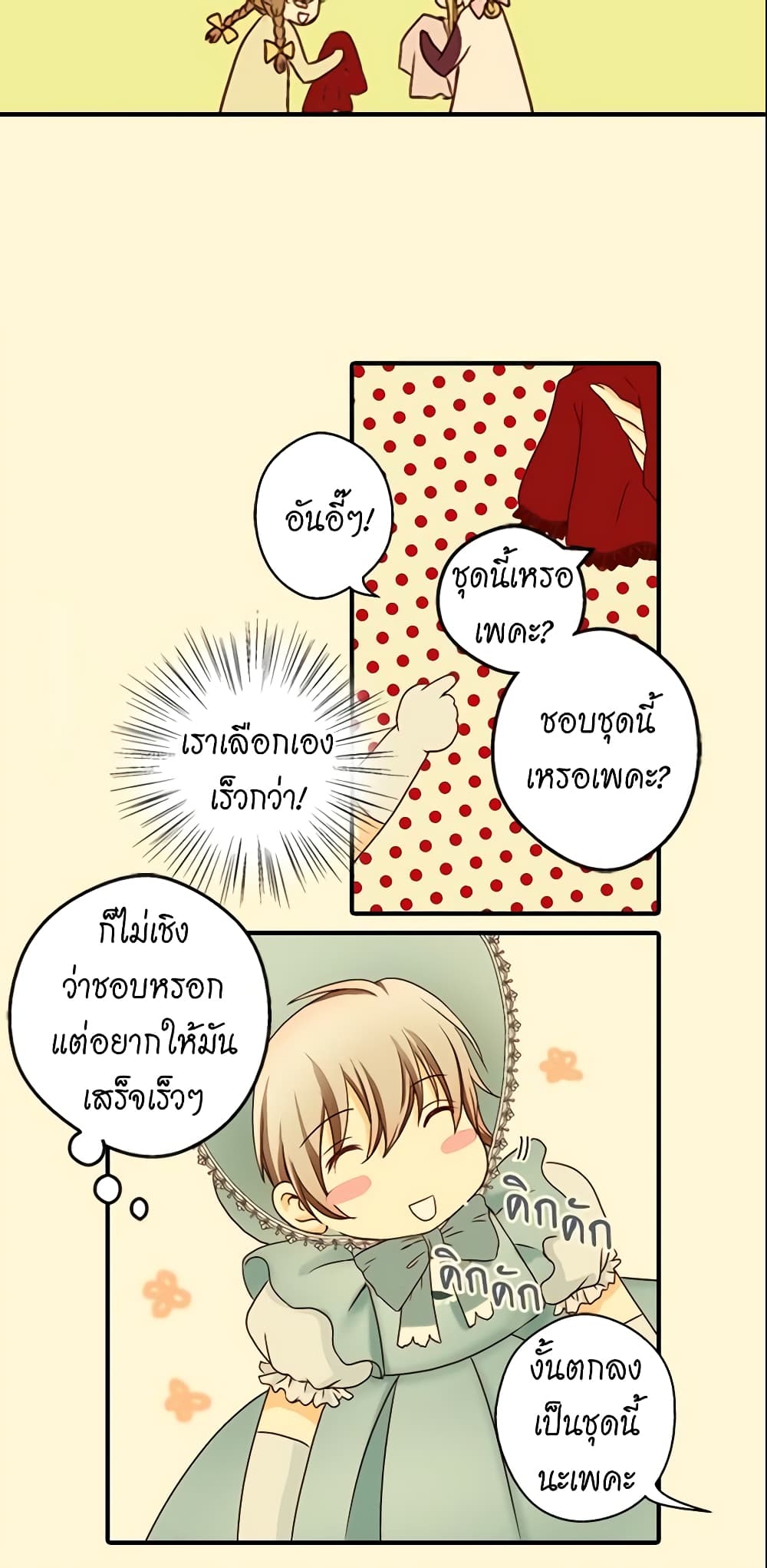 Daughter of the Emperor page 5