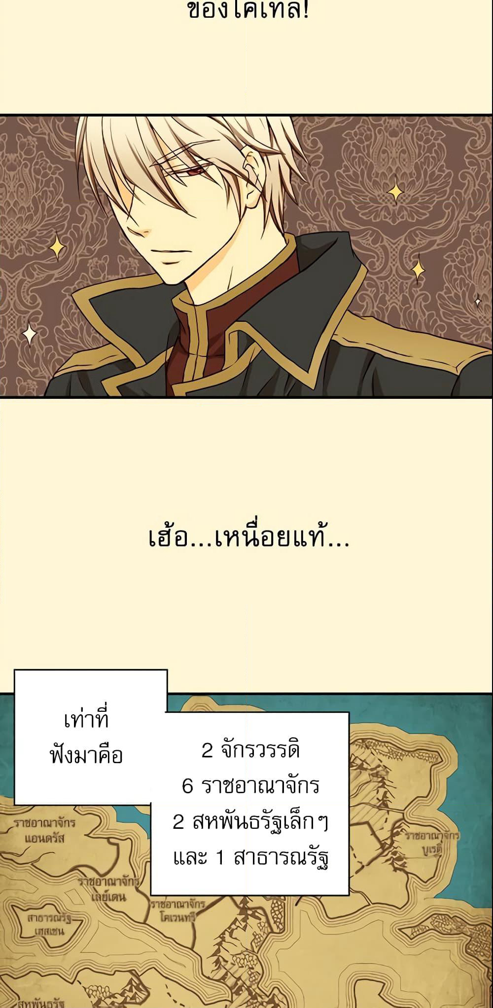 Daughter of the Emperor page 7