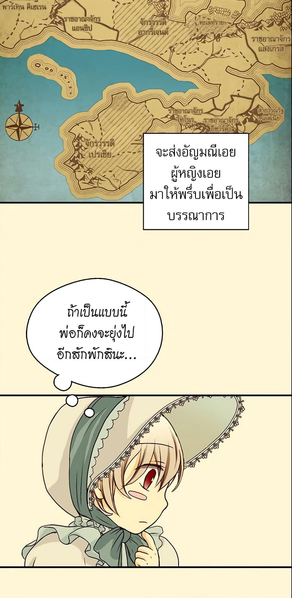 Daughter of the Emperor page 8