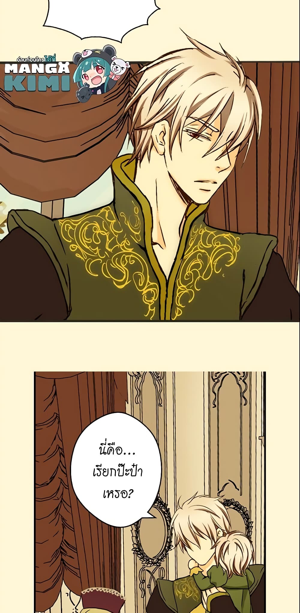 Daughter of the Emperor page 11