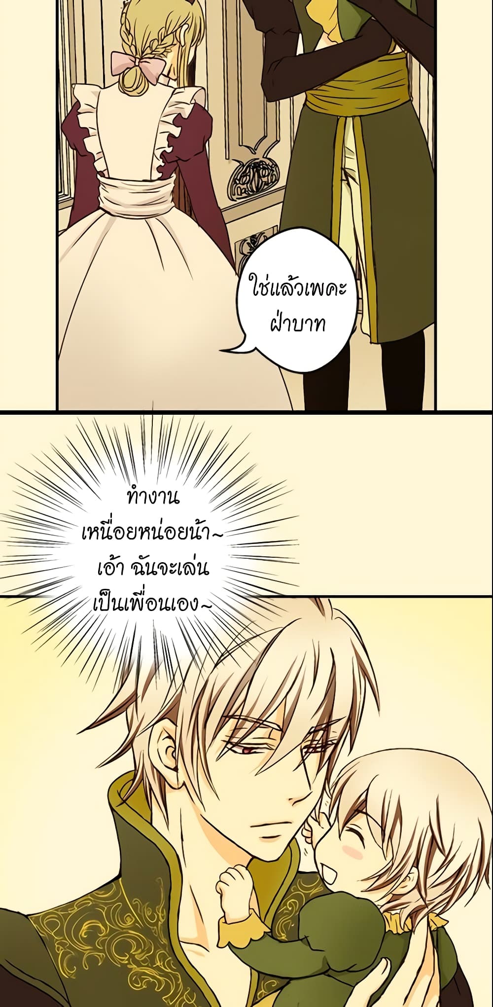 Daughter of the Emperor page 12