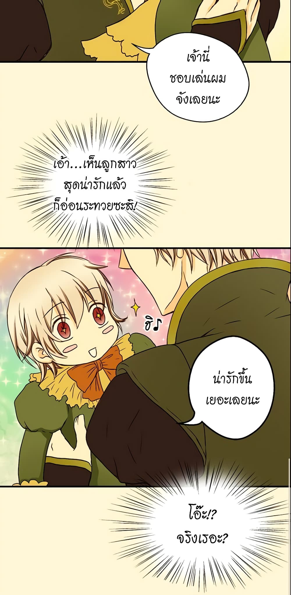 Daughter of the Emperor page 13