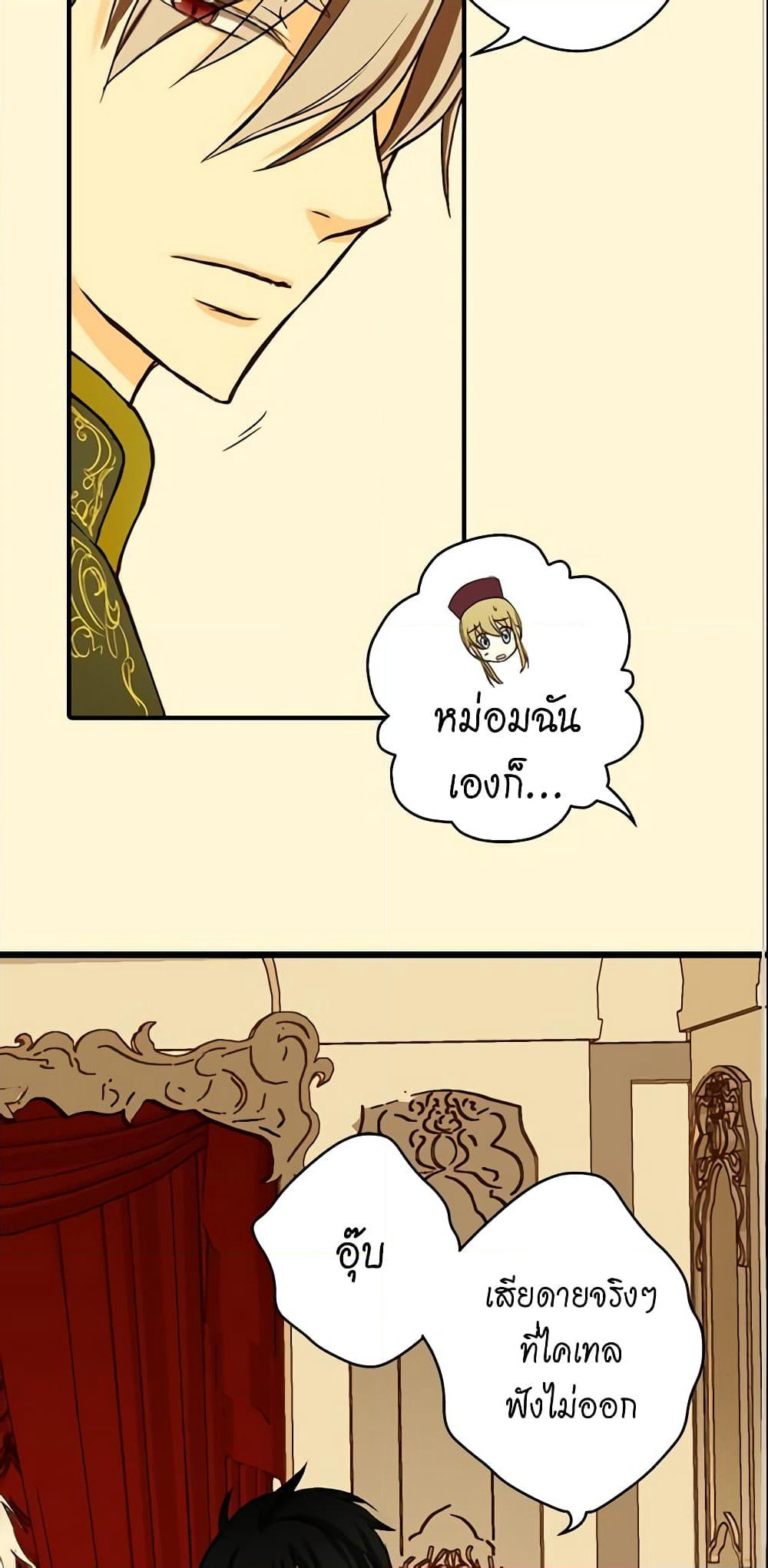 Daughter of the Emperor page 15