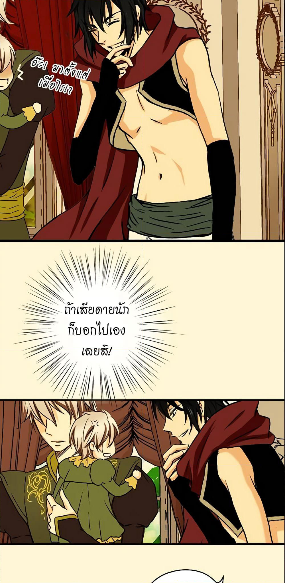 Daughter of the Emperor page 16