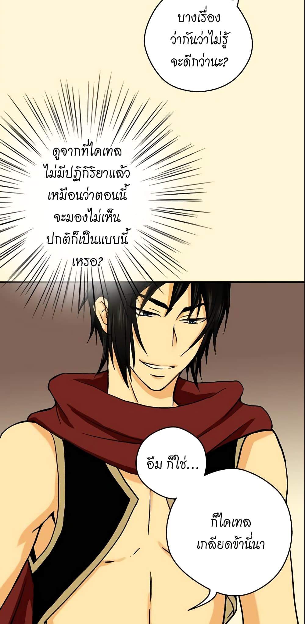 Daughter of the Emperor page 17
