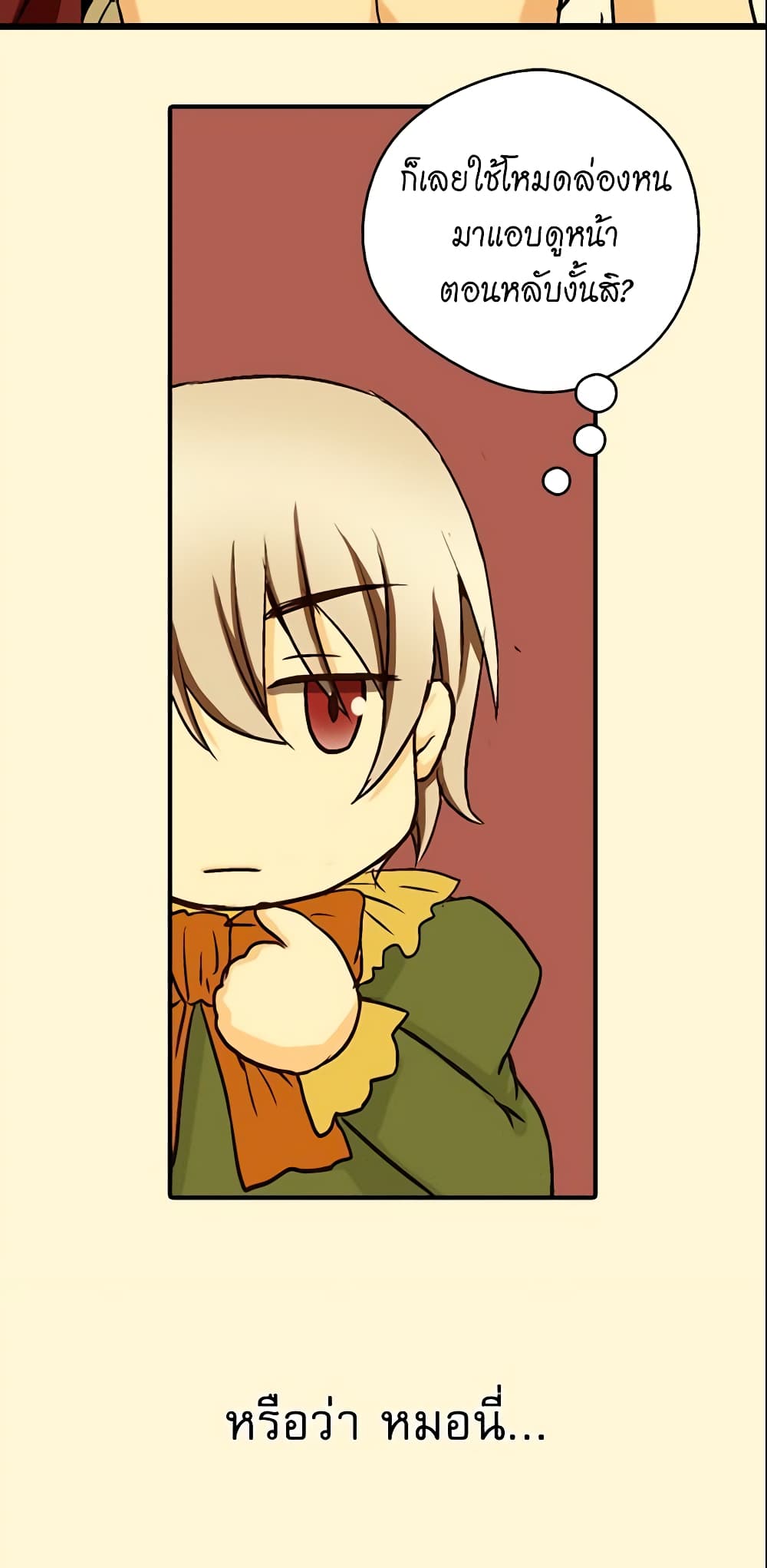 Daughter of the Emperor page 18