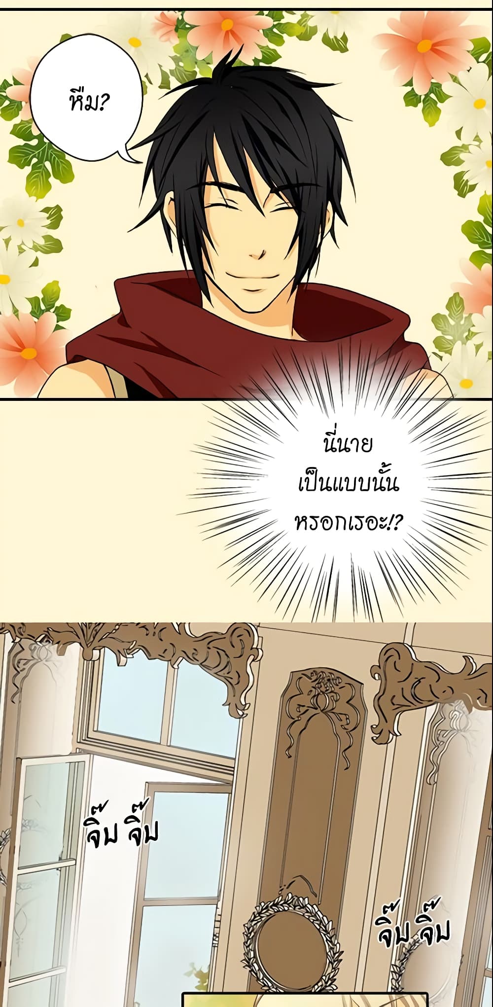 Daughter of the Emperor page 19